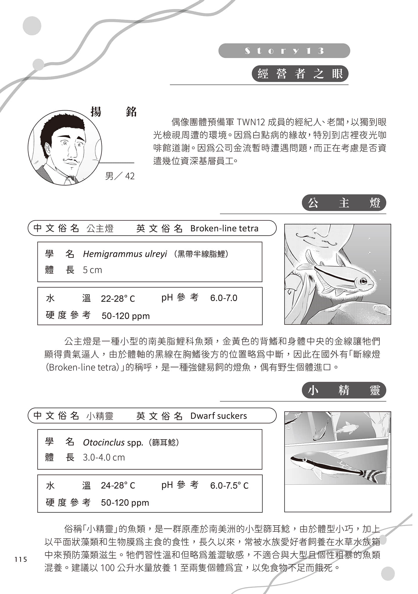 Page 118