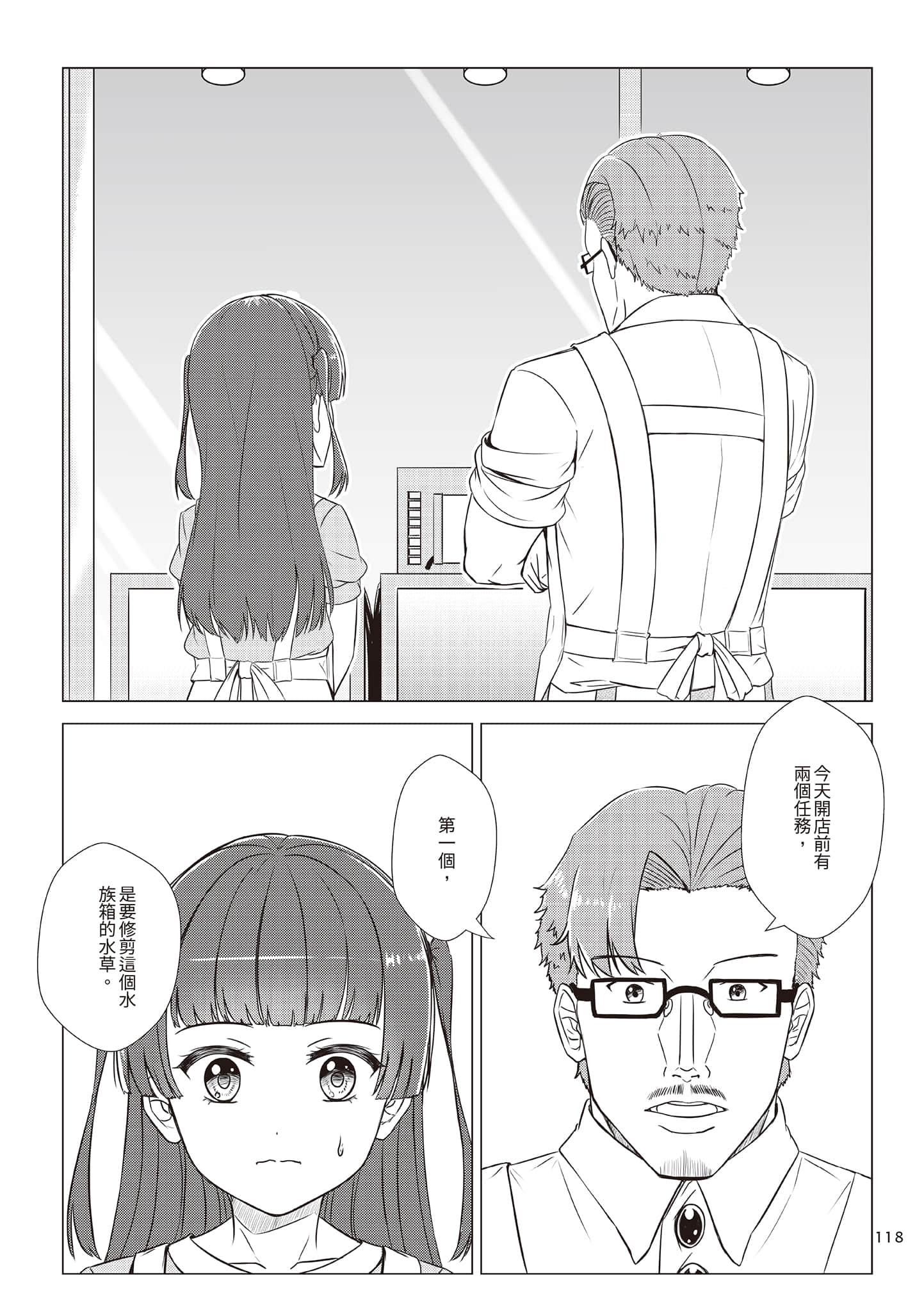 Page 121