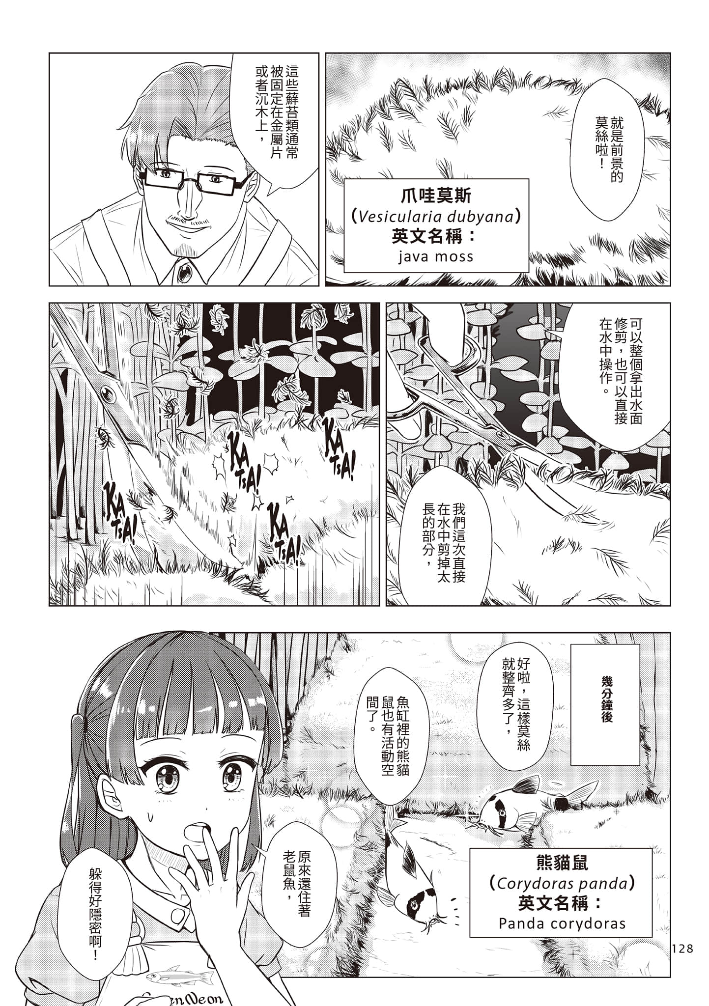 Page 131