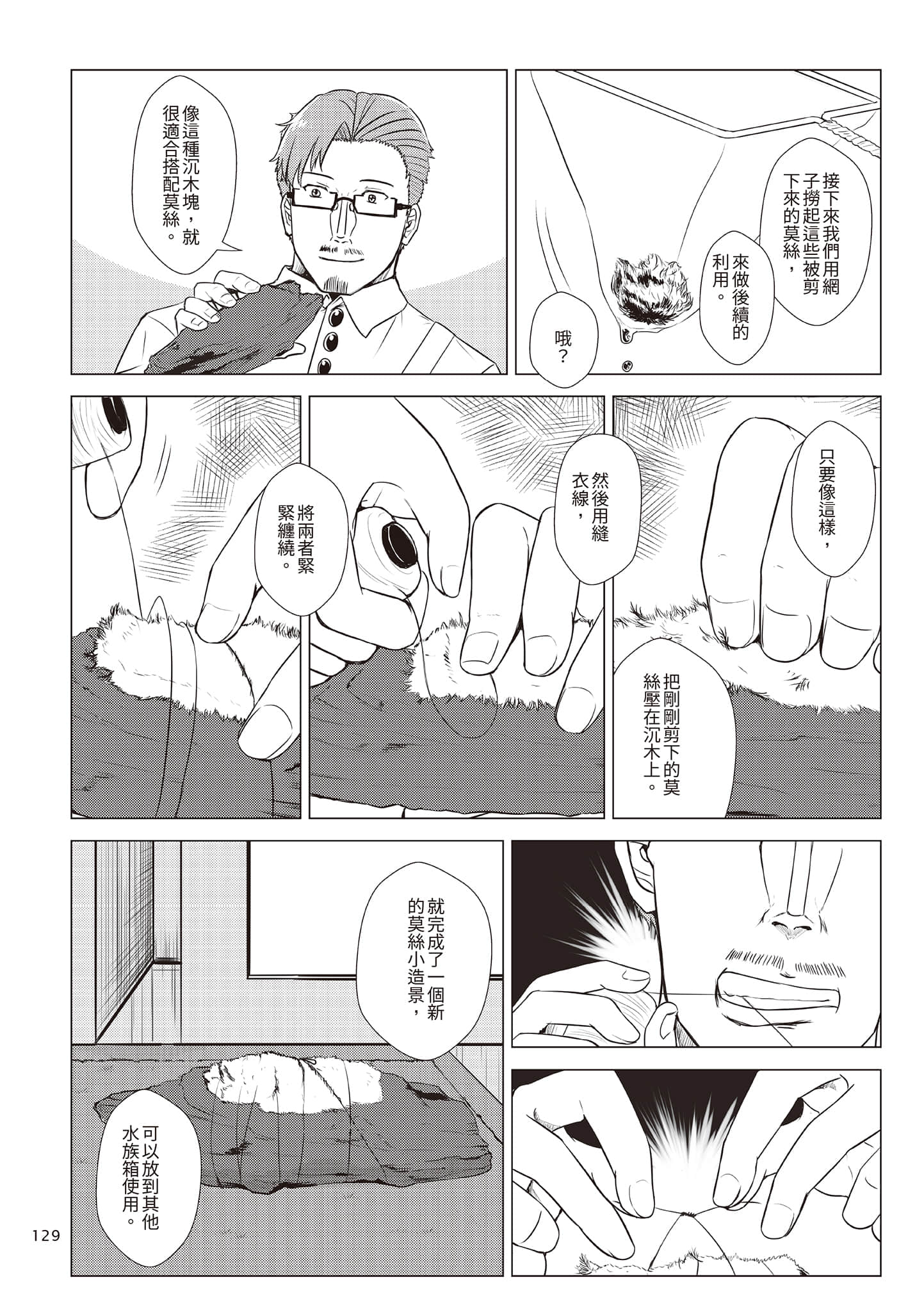 Page 132