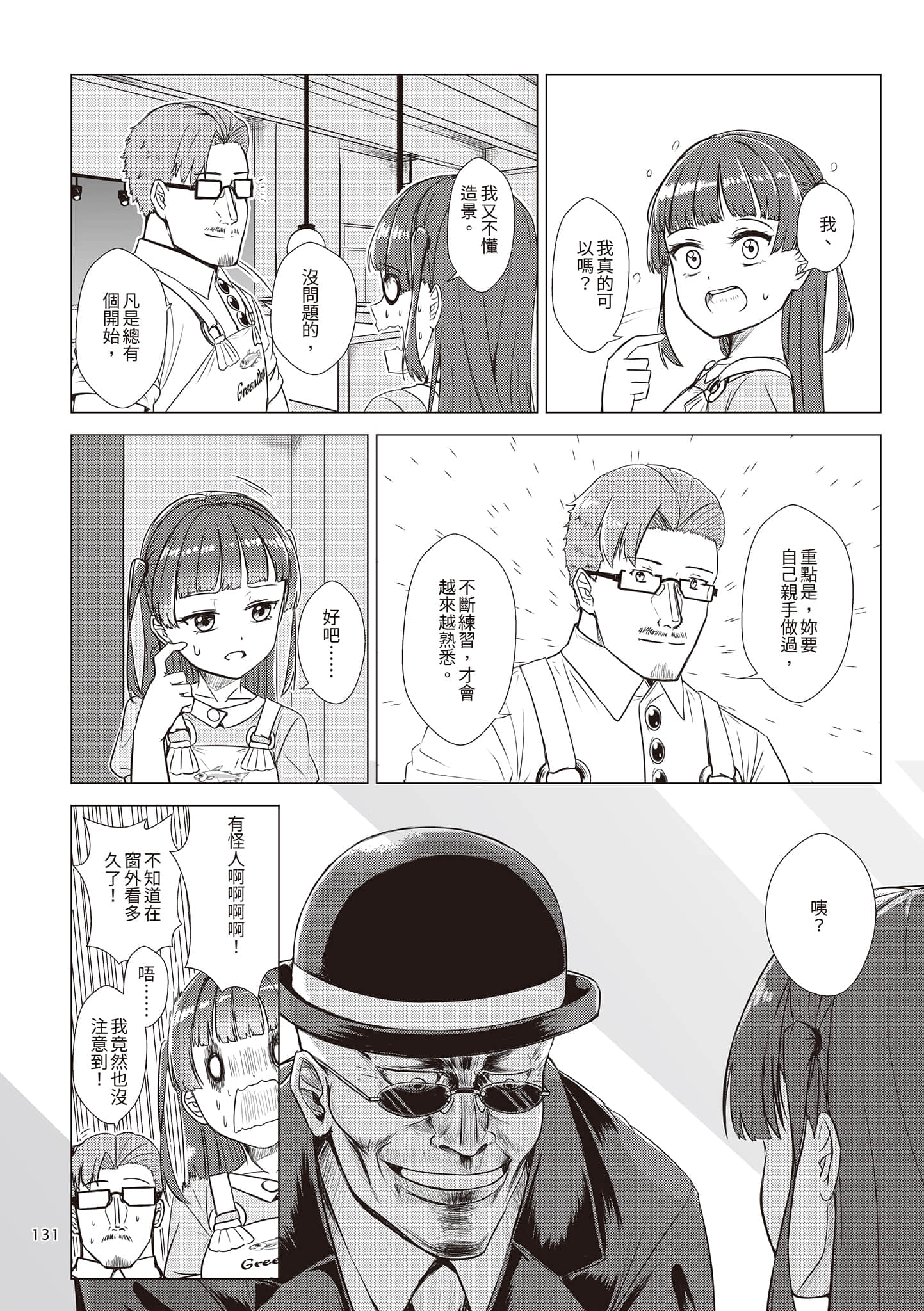 Page 134
