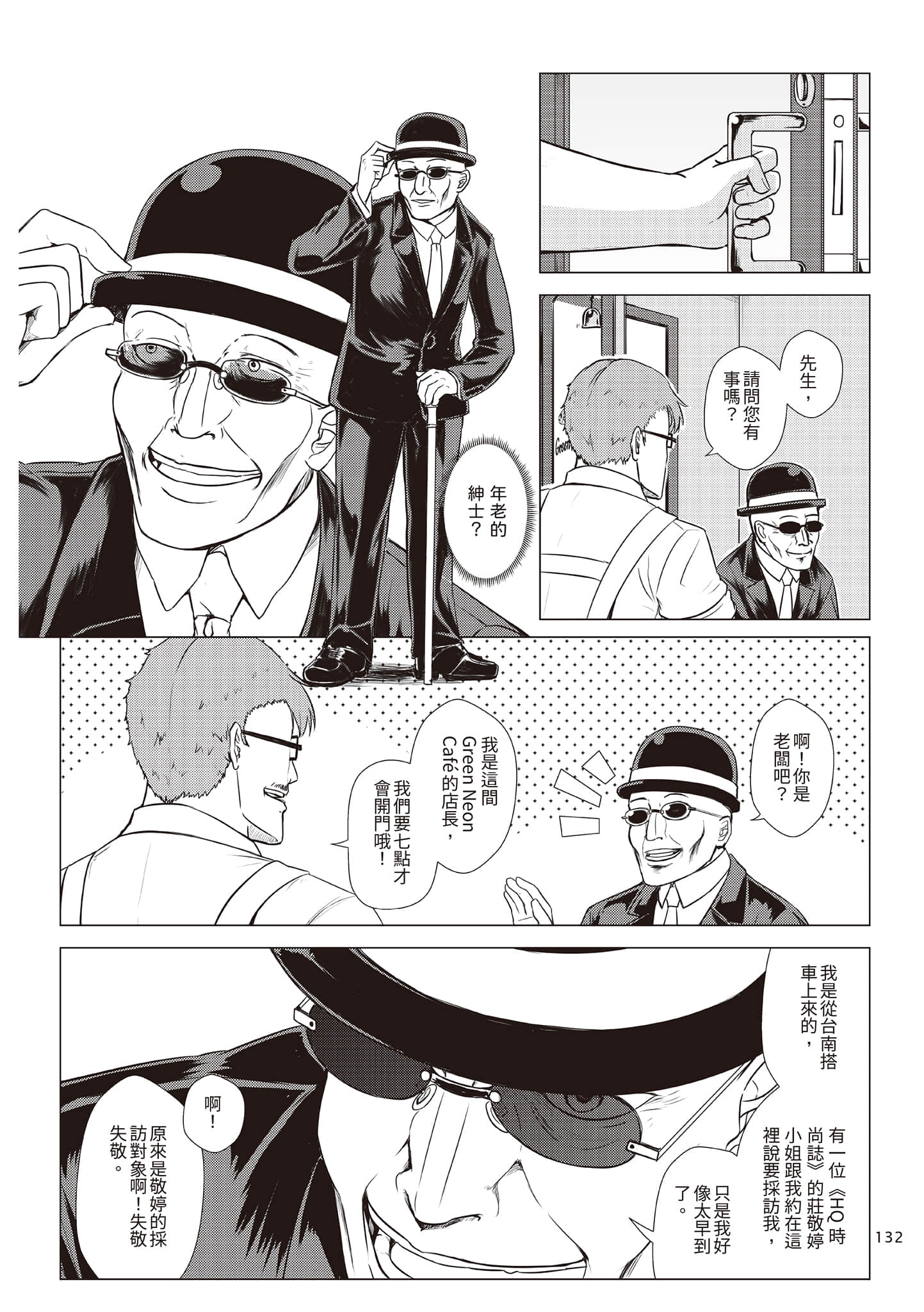 Page 135