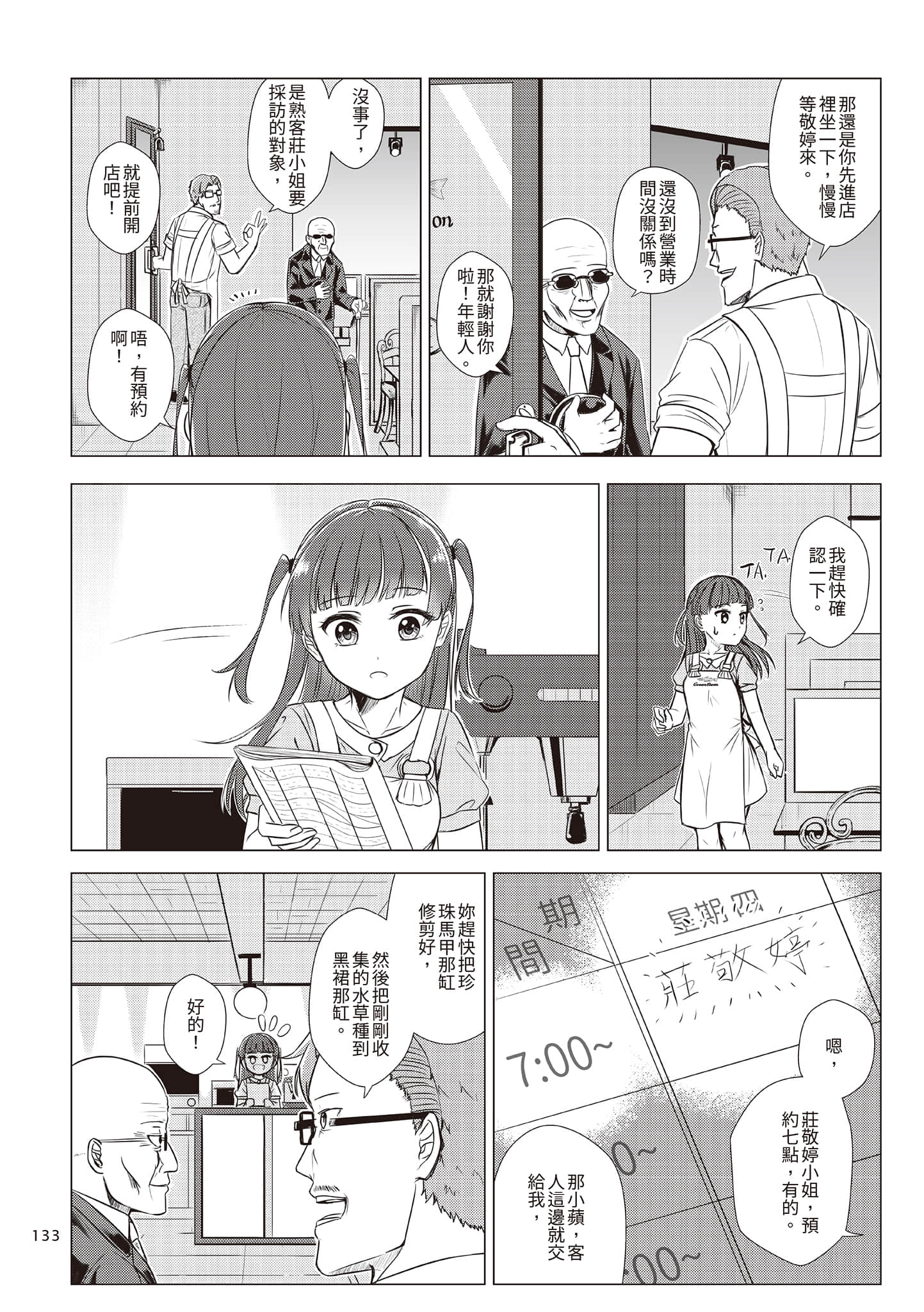 Page 136