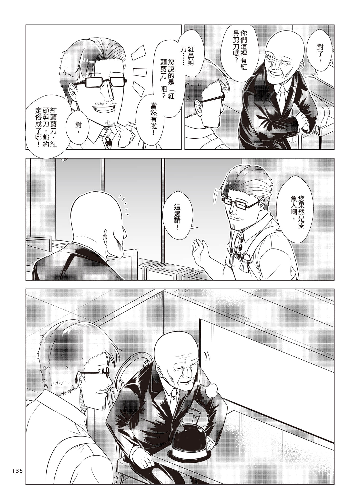 Page 138