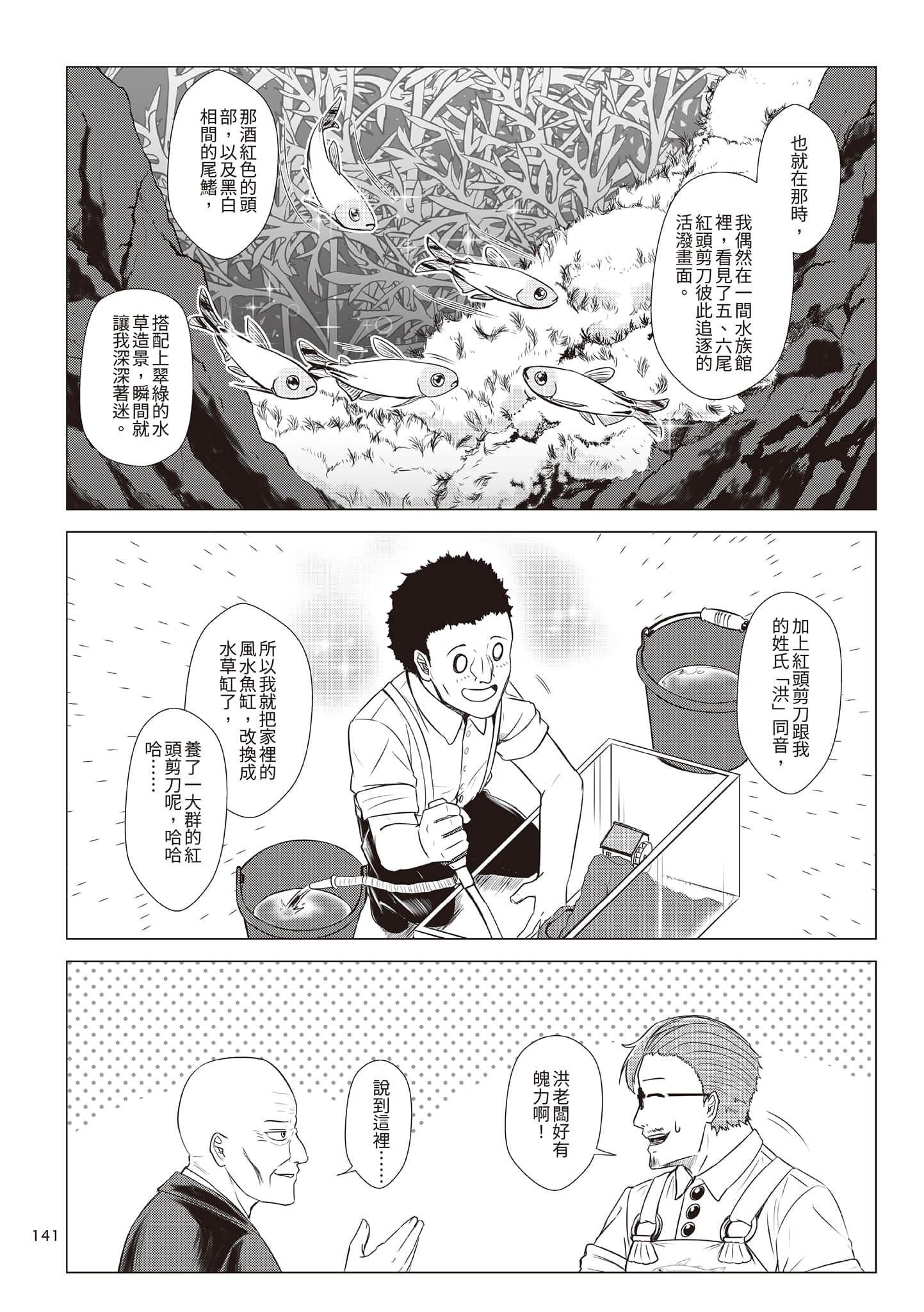 Page 144