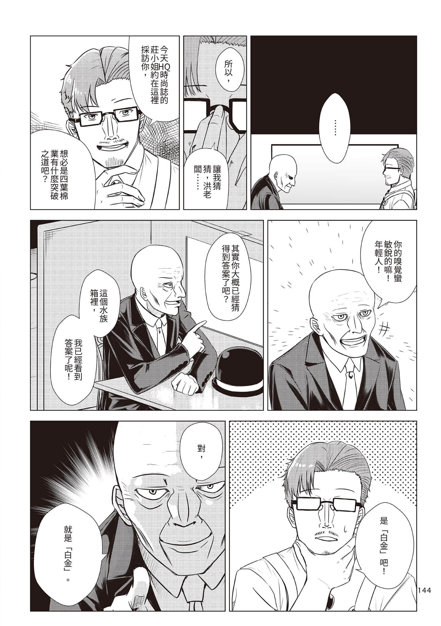 Page 147