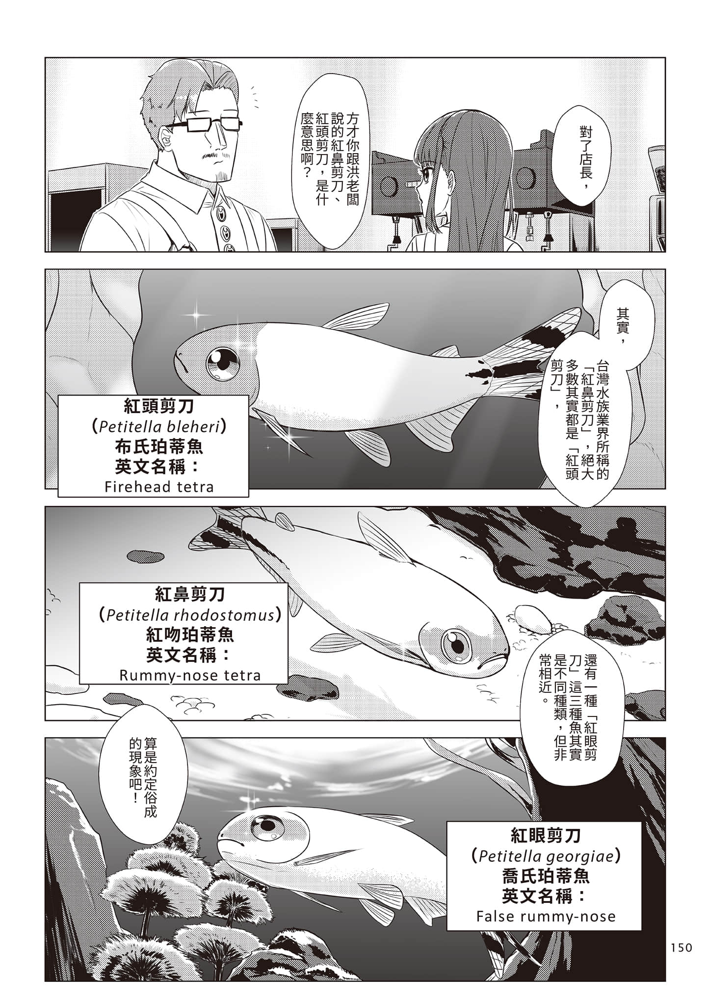 Page 153