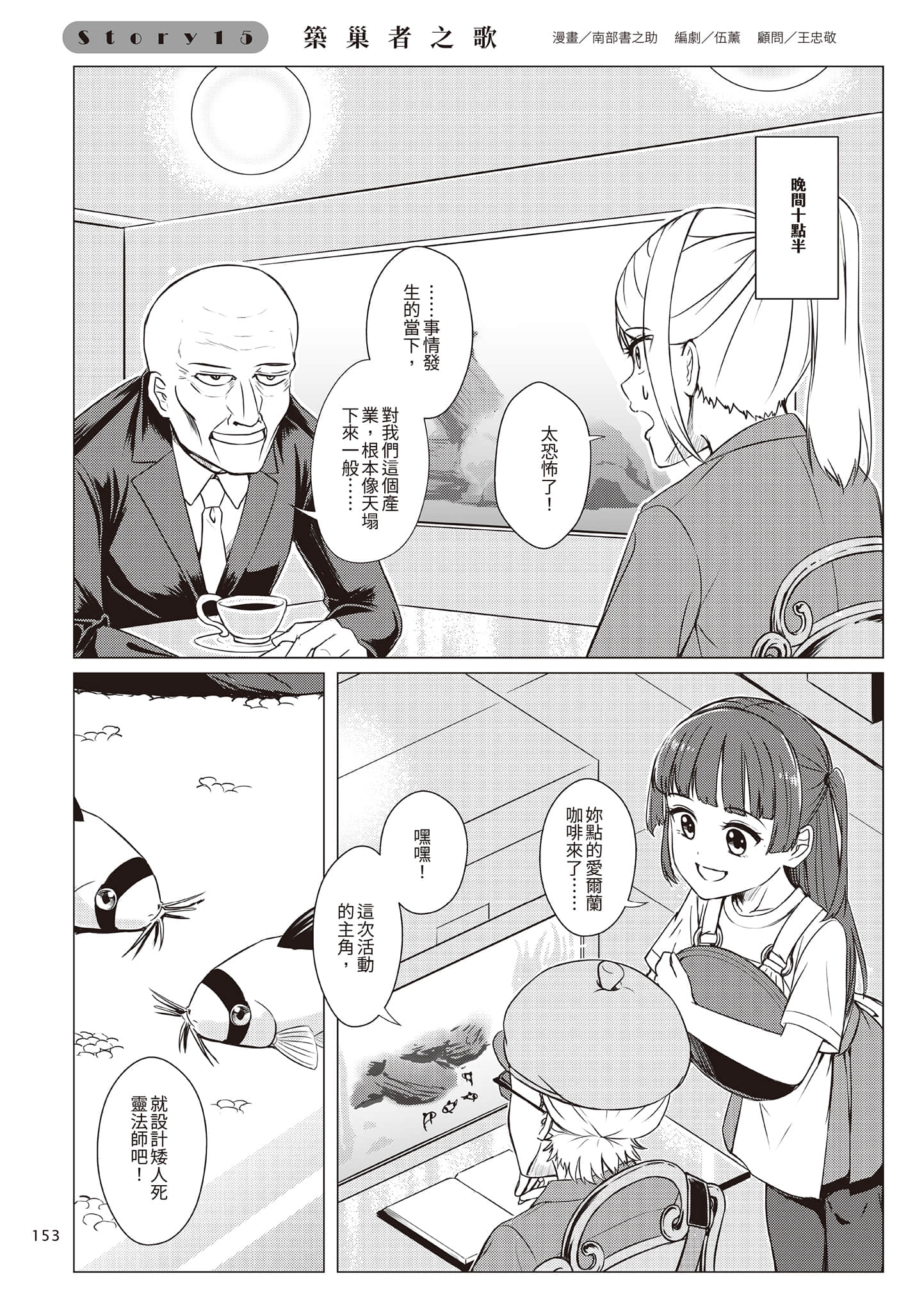 Page 156