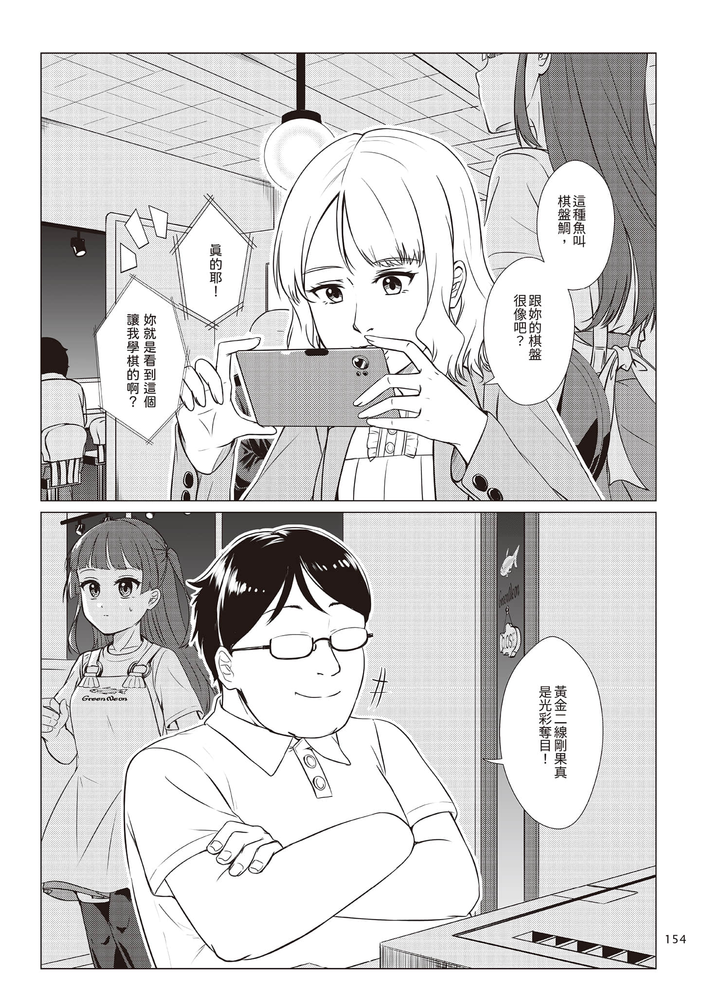 Page 157