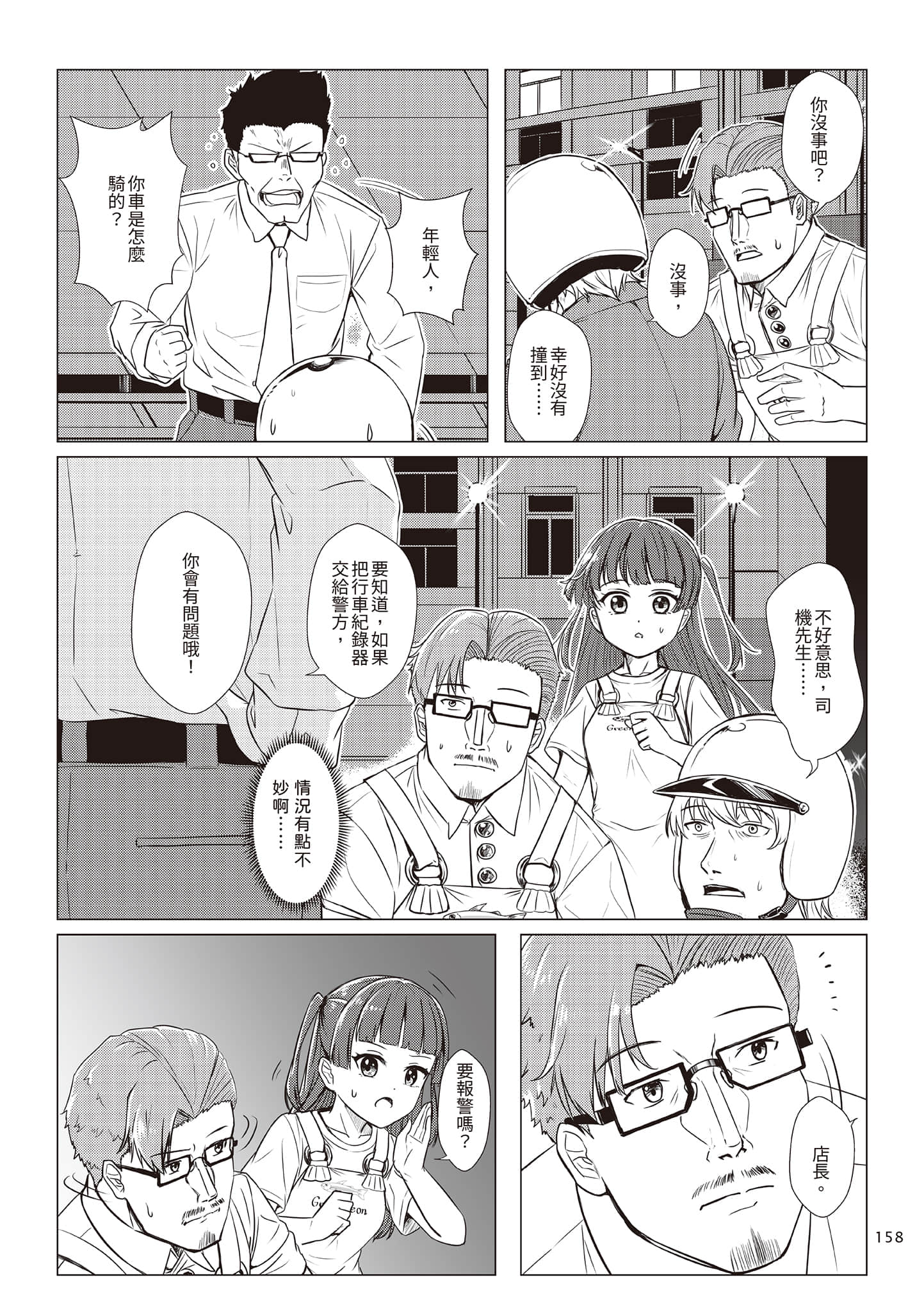 Page 161