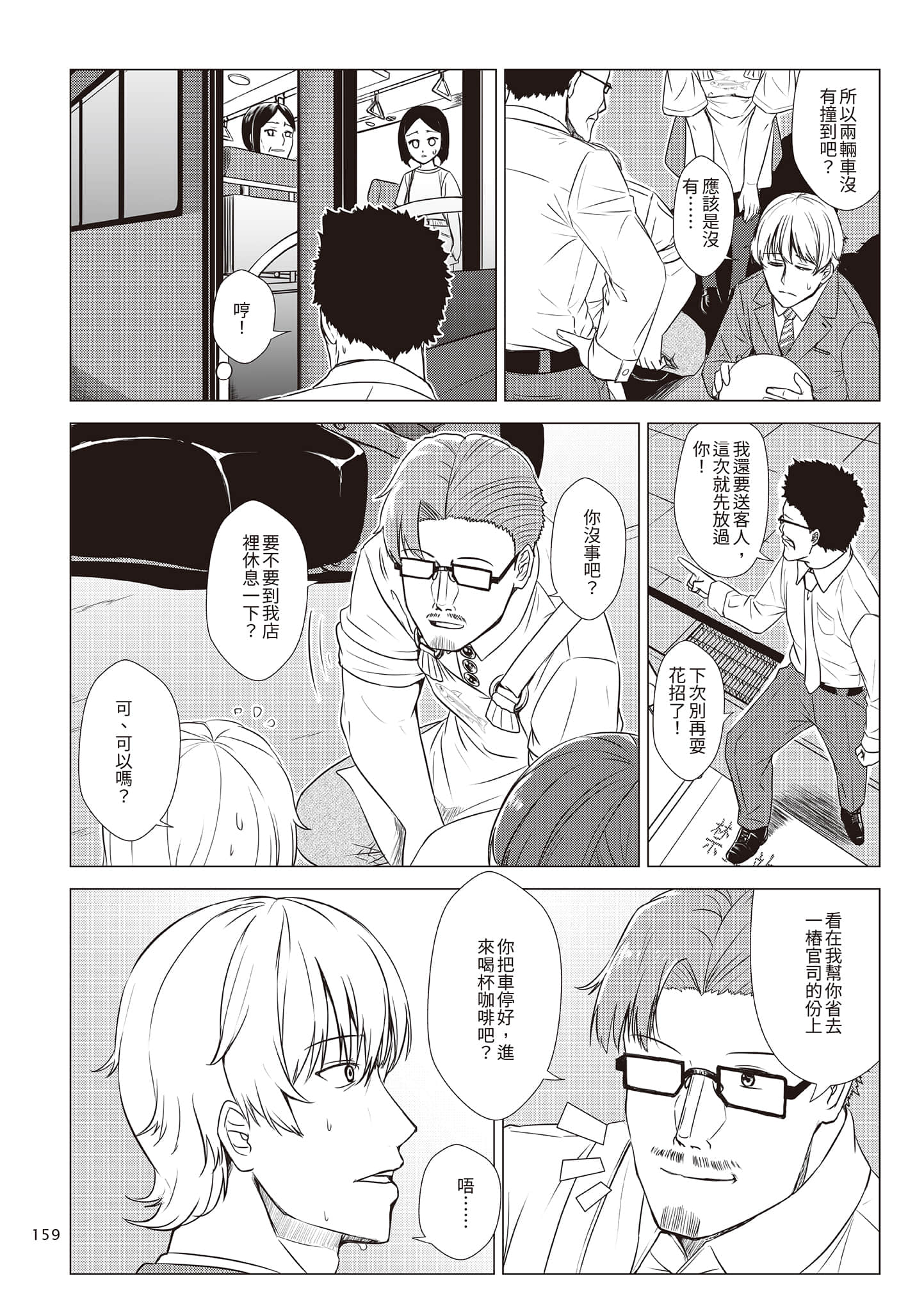 Page 162