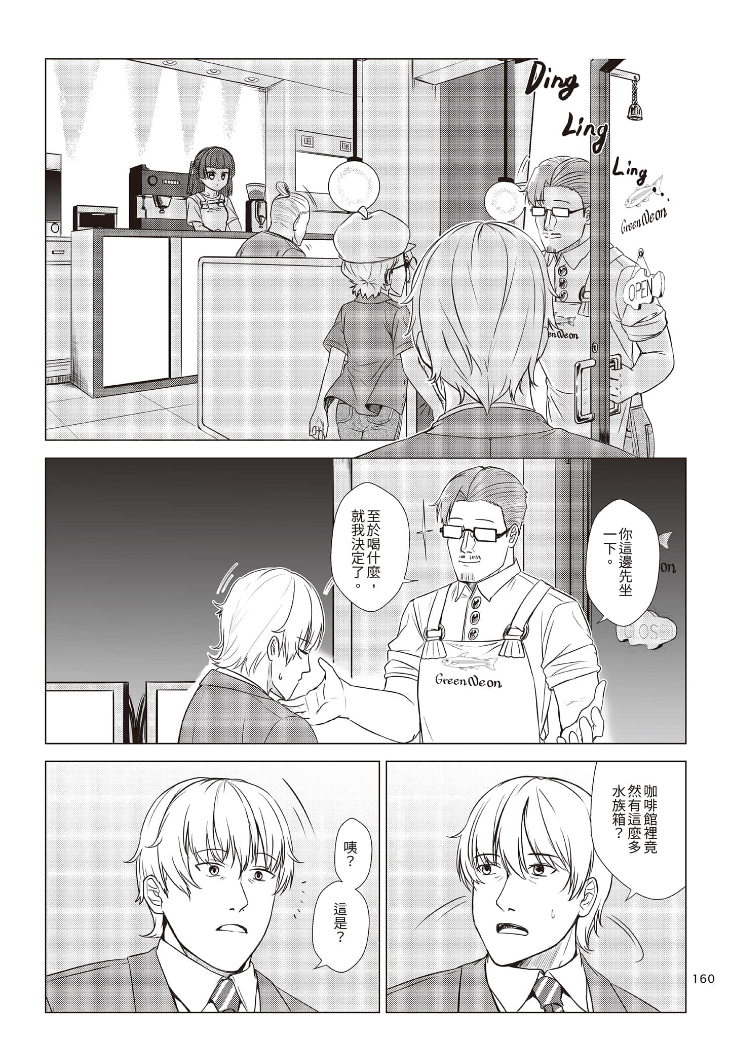 Page 163