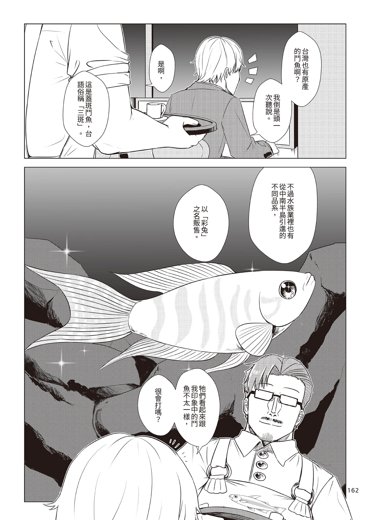 Page 165