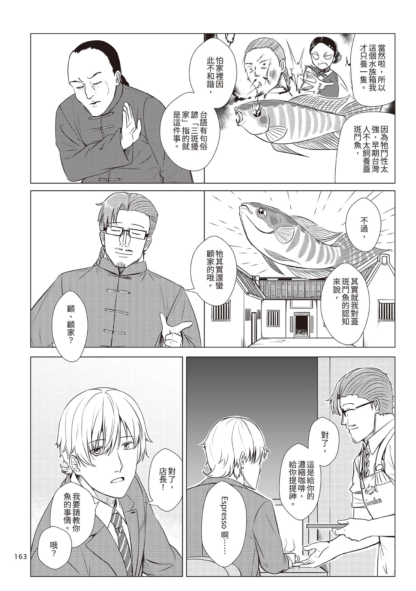 Page 166