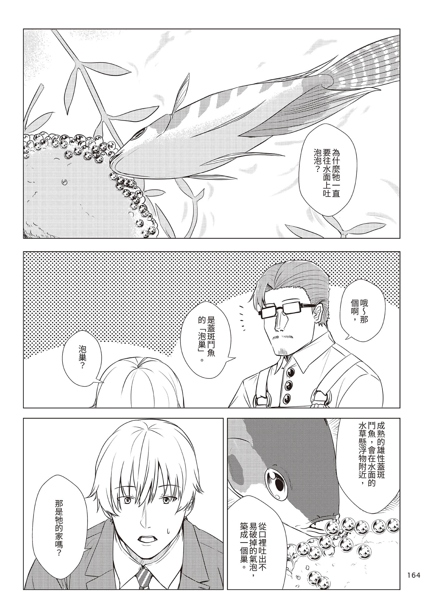 Page 167