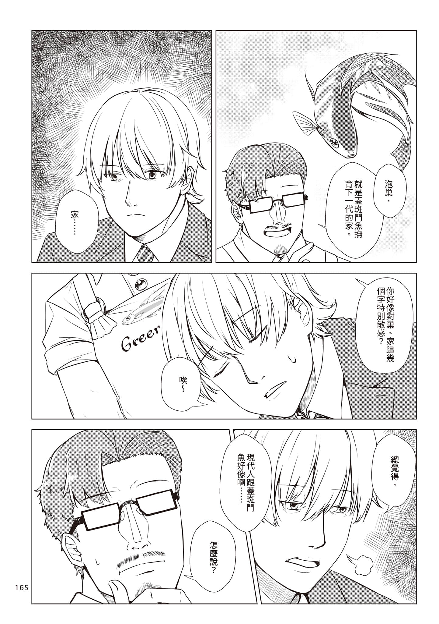 Page 168