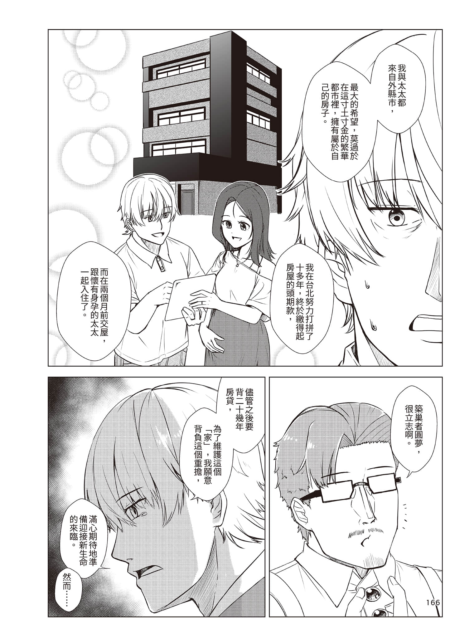 Page 169