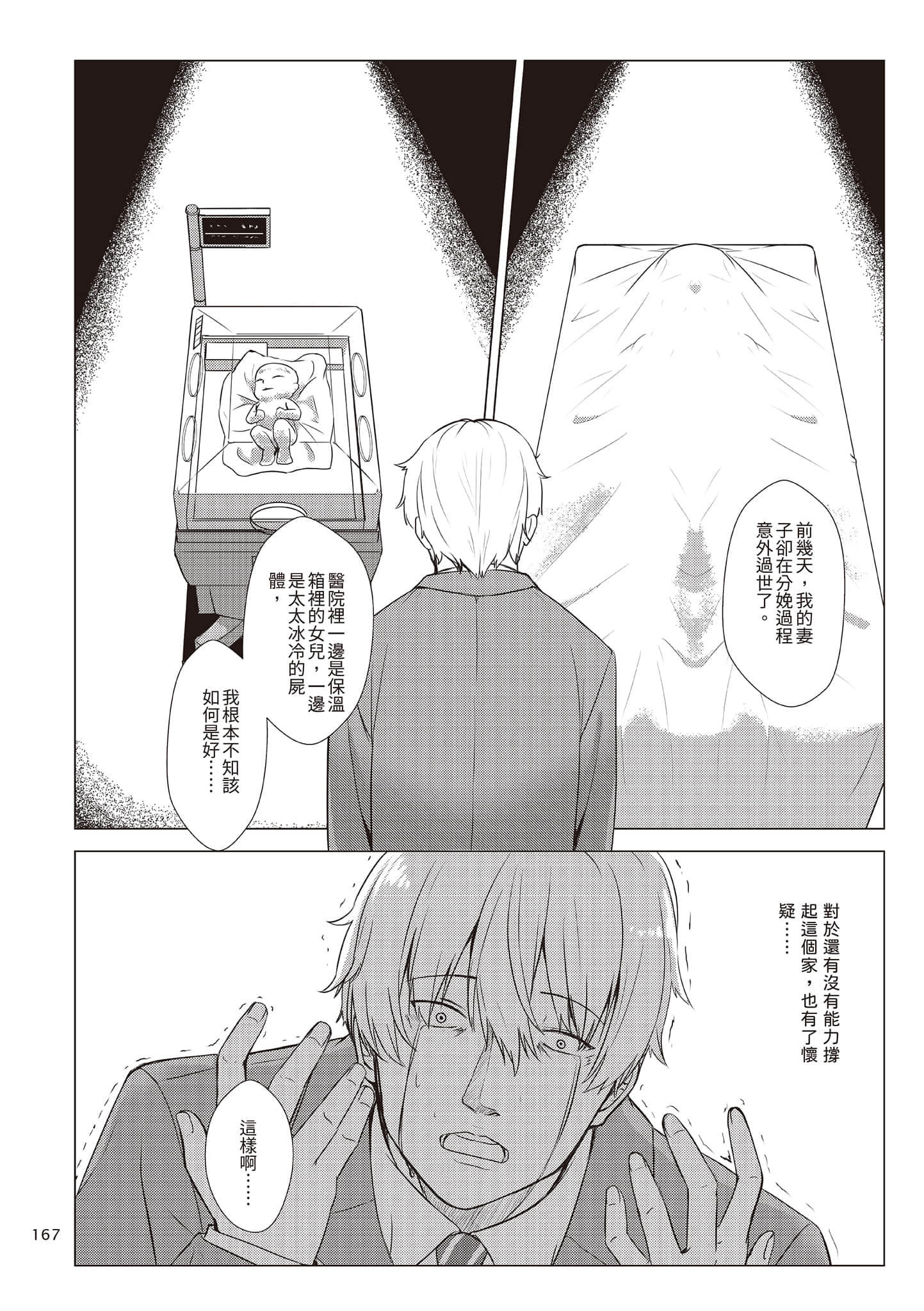 Page 170