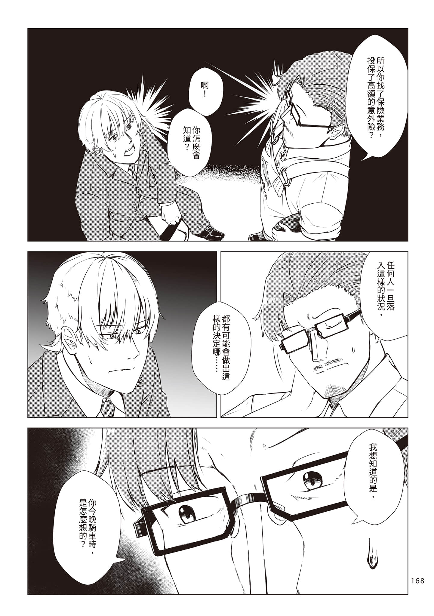 Page 171