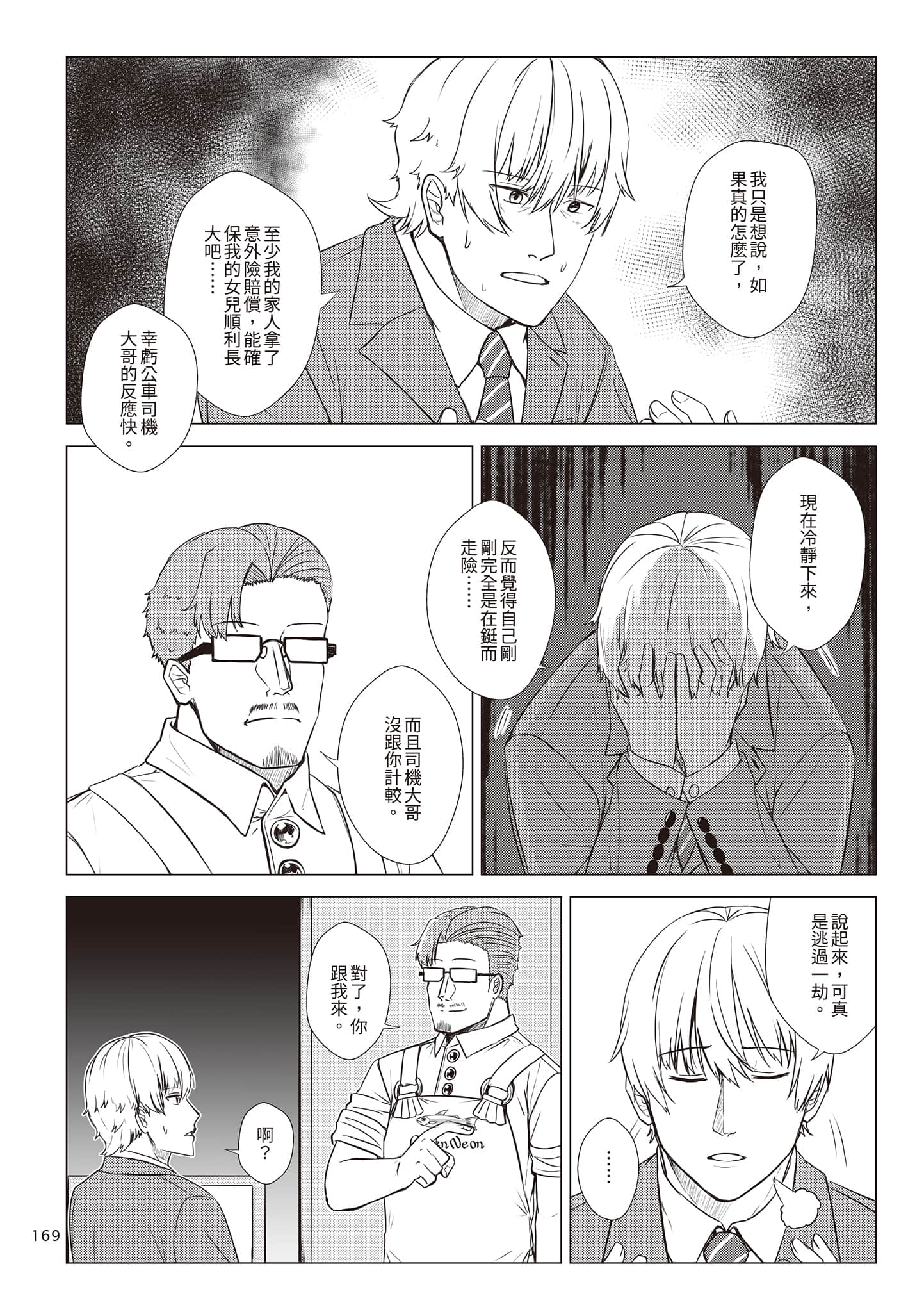 Page 172