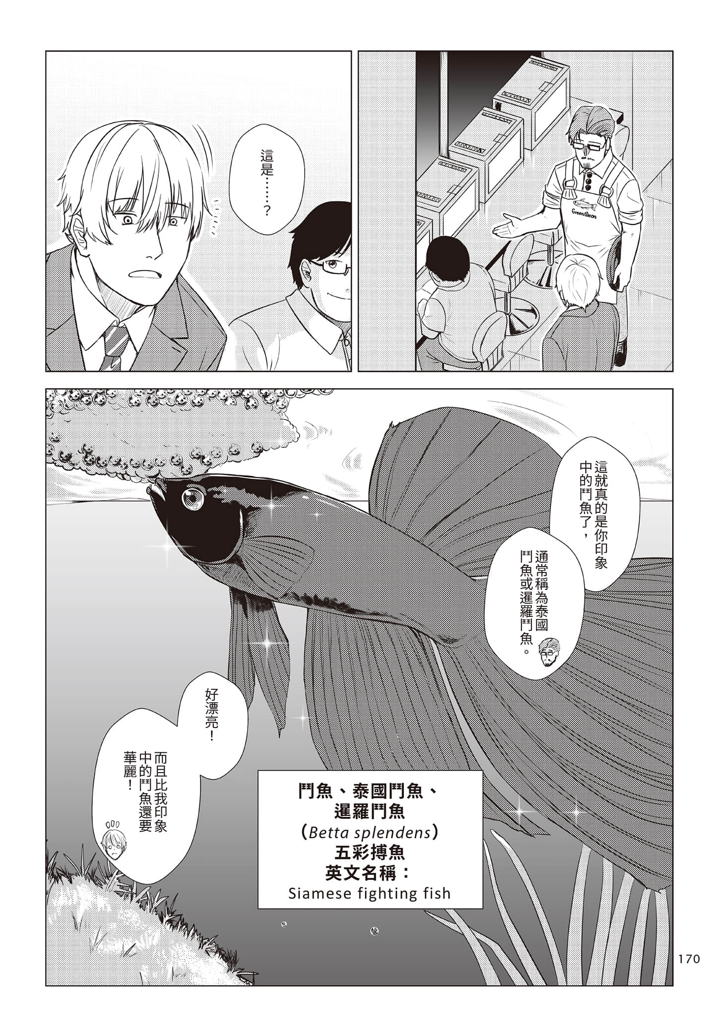 Page 173