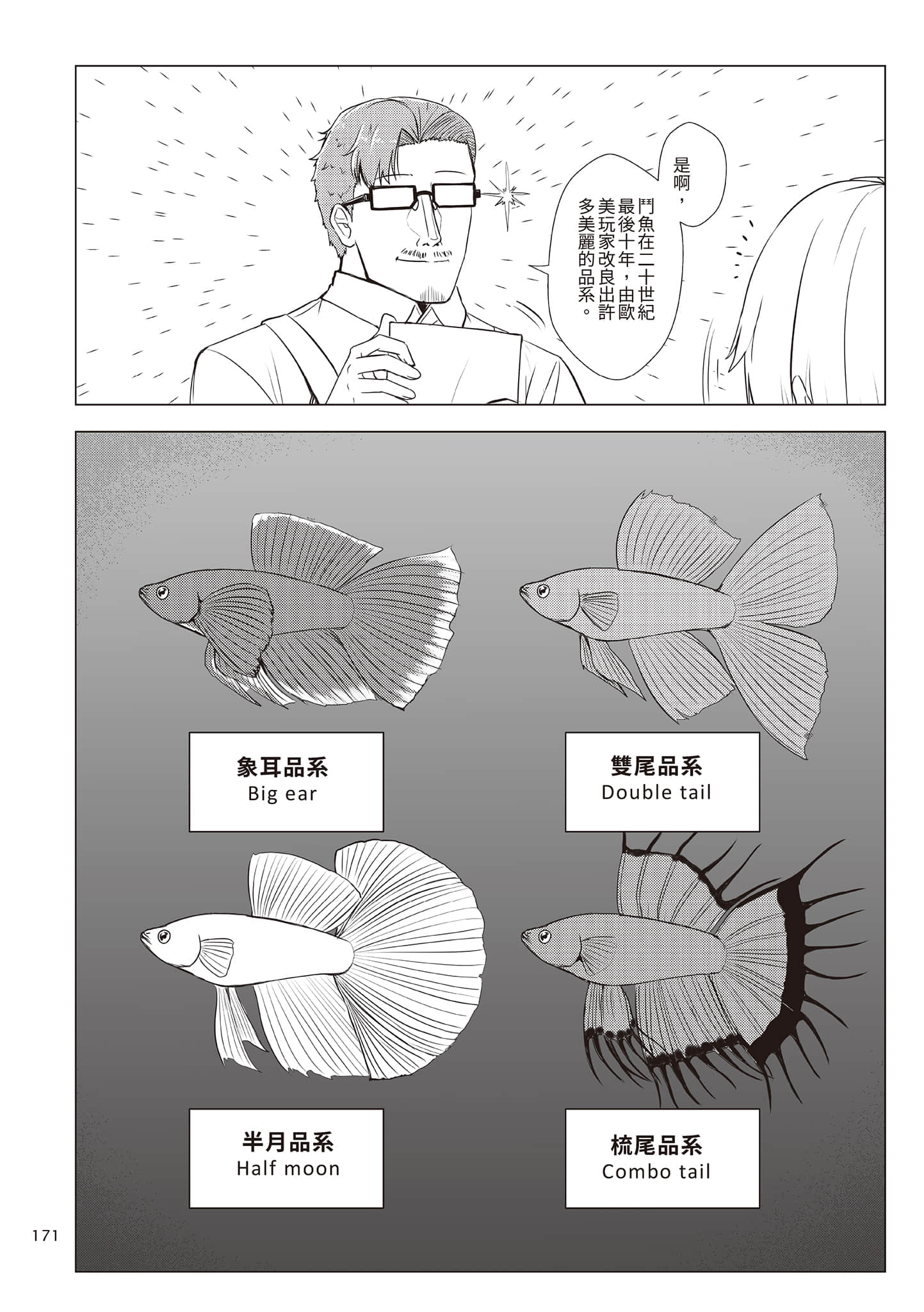 Page 174