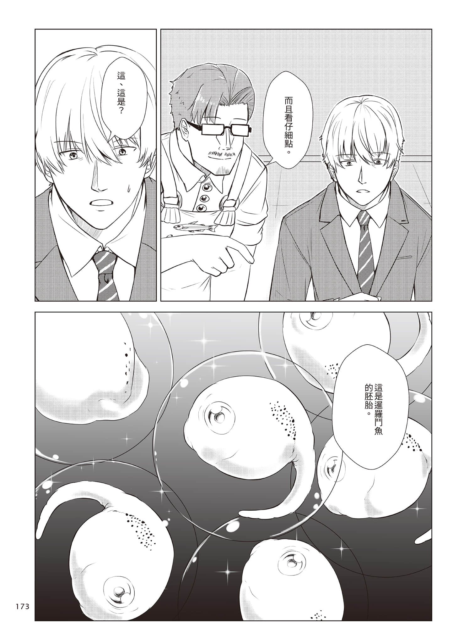 Page 176