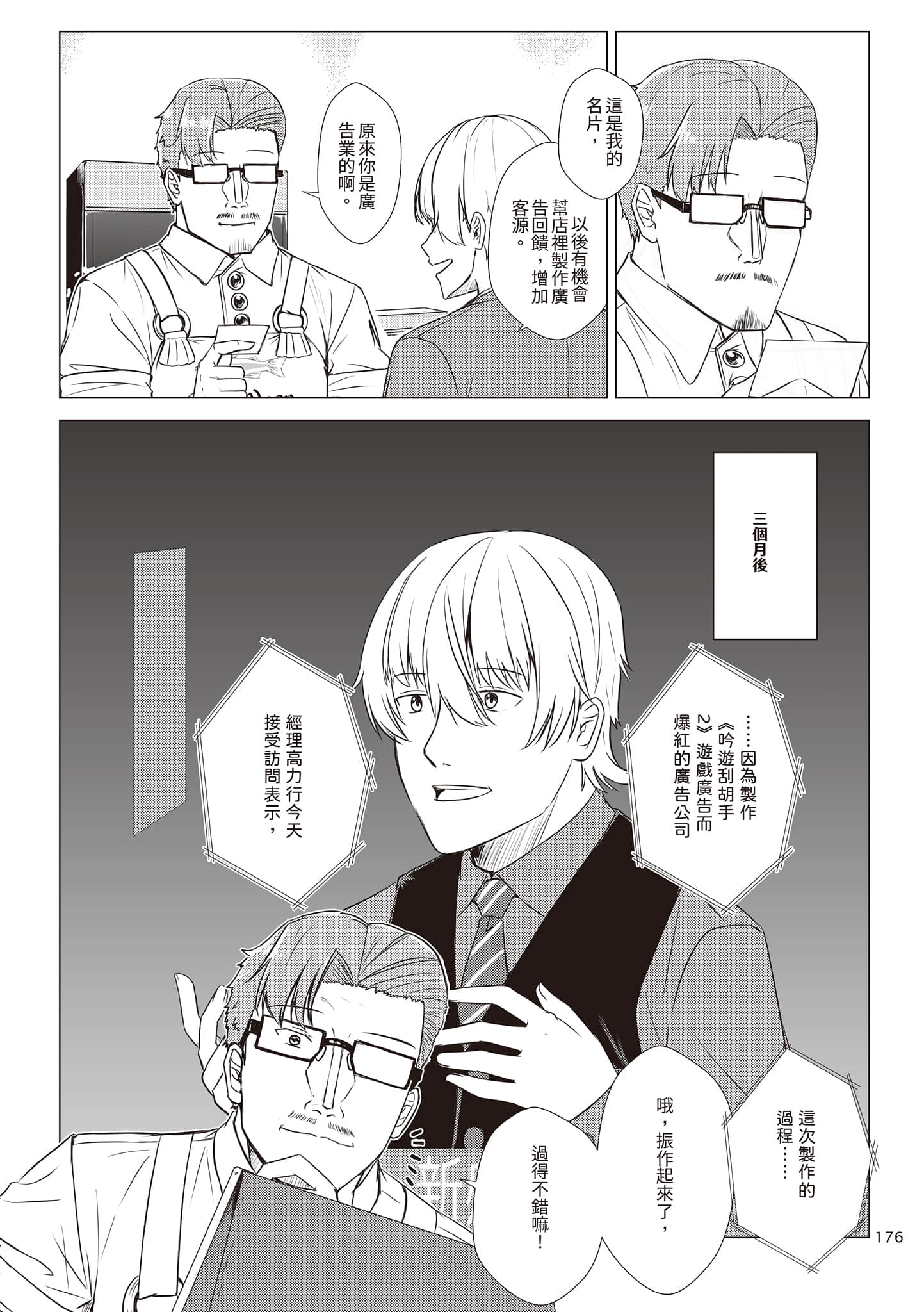 Page 179