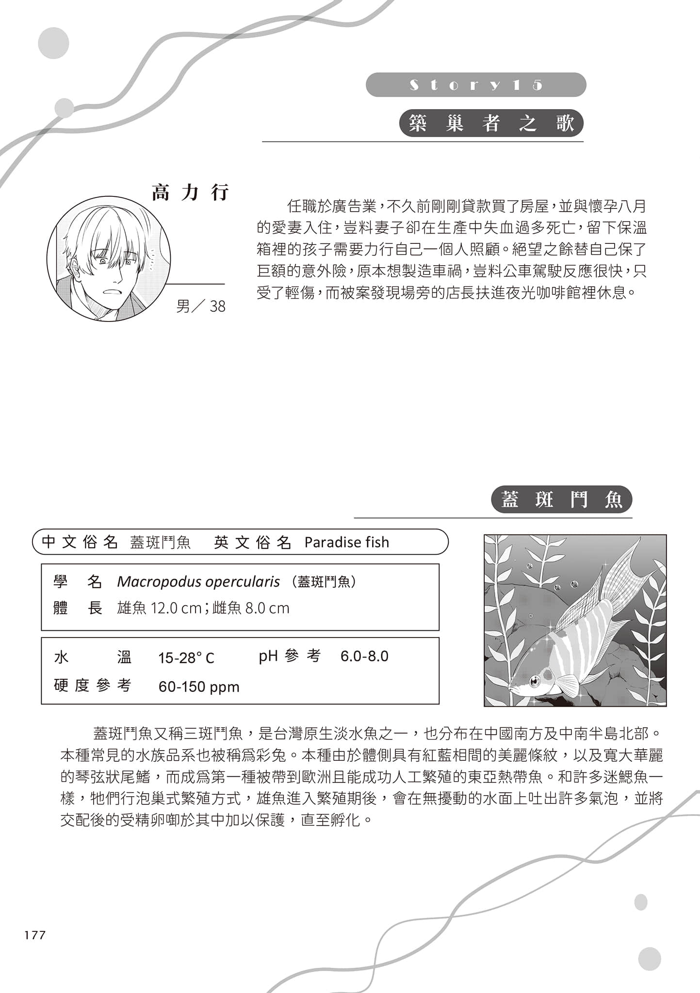 Page 180
