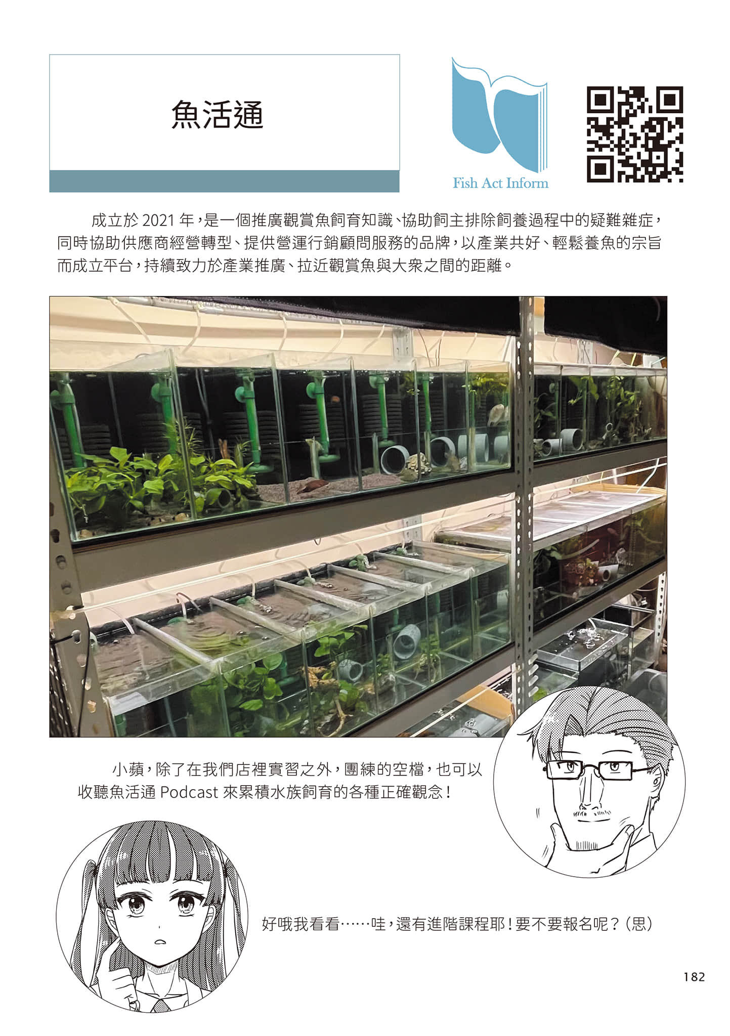 Page 185