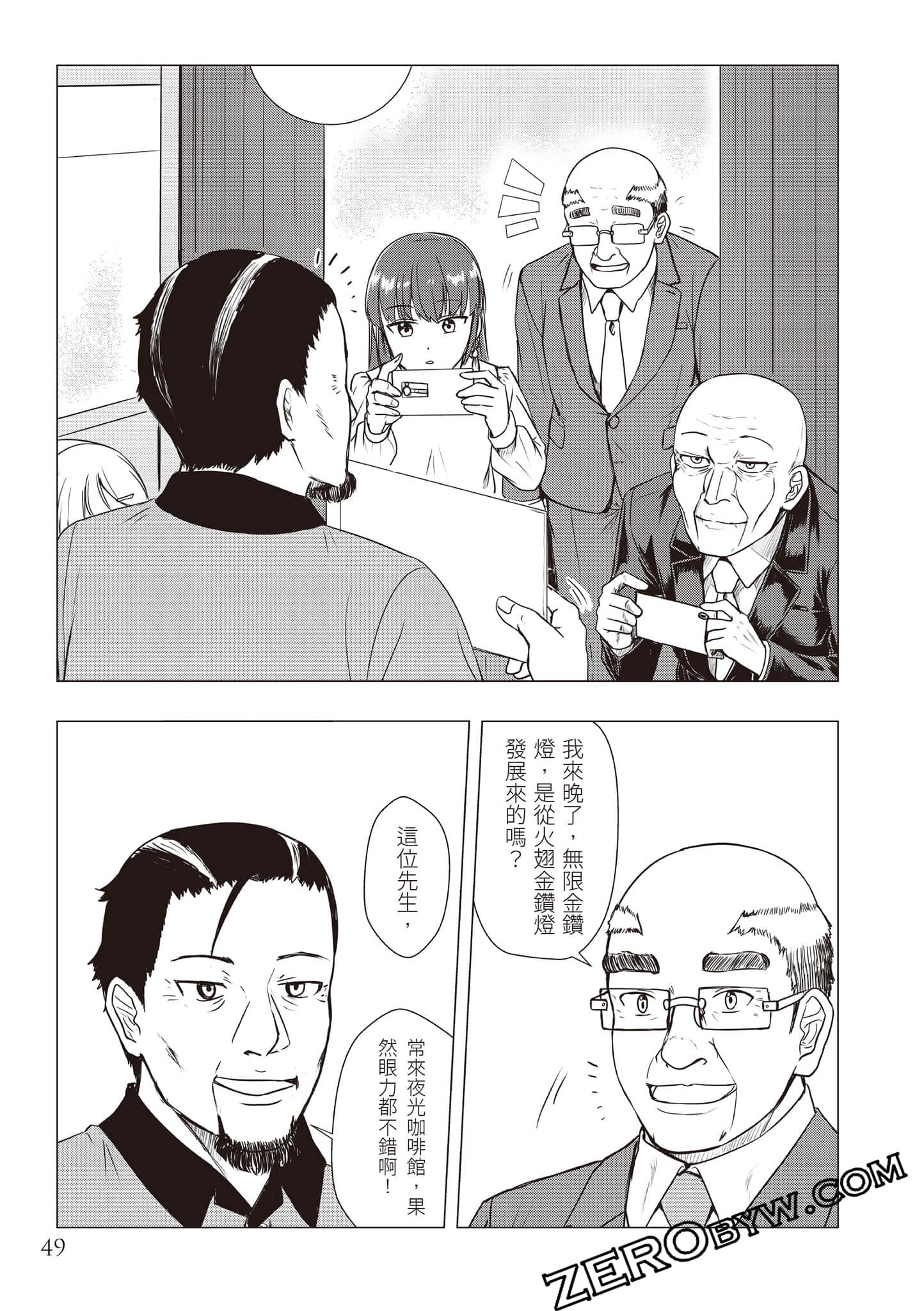 Page 52