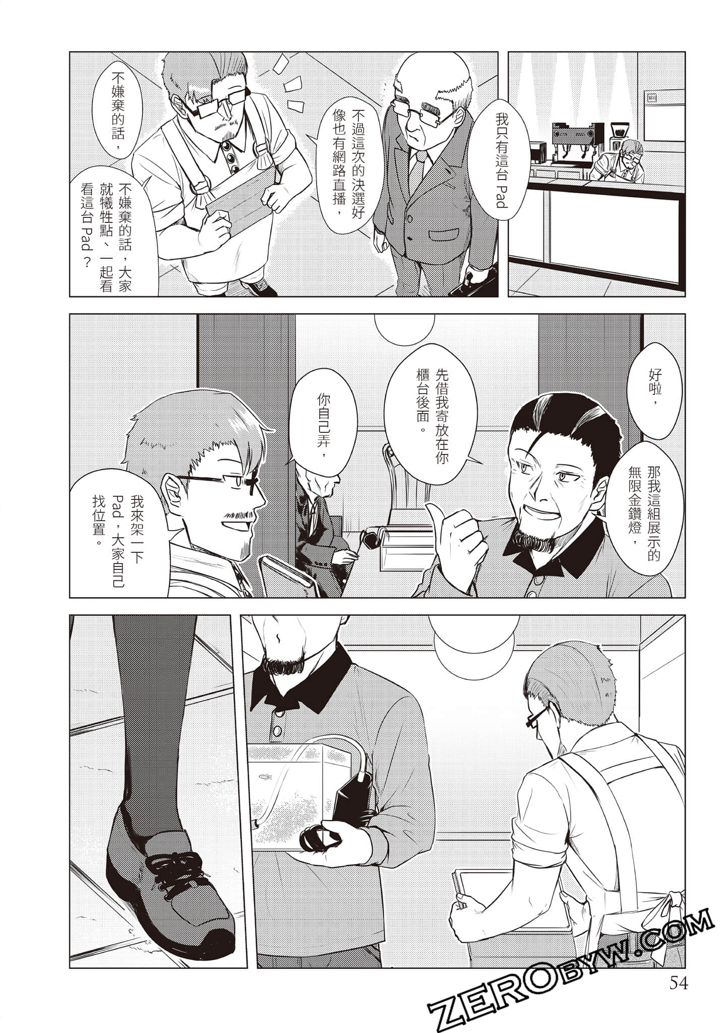 Page 57