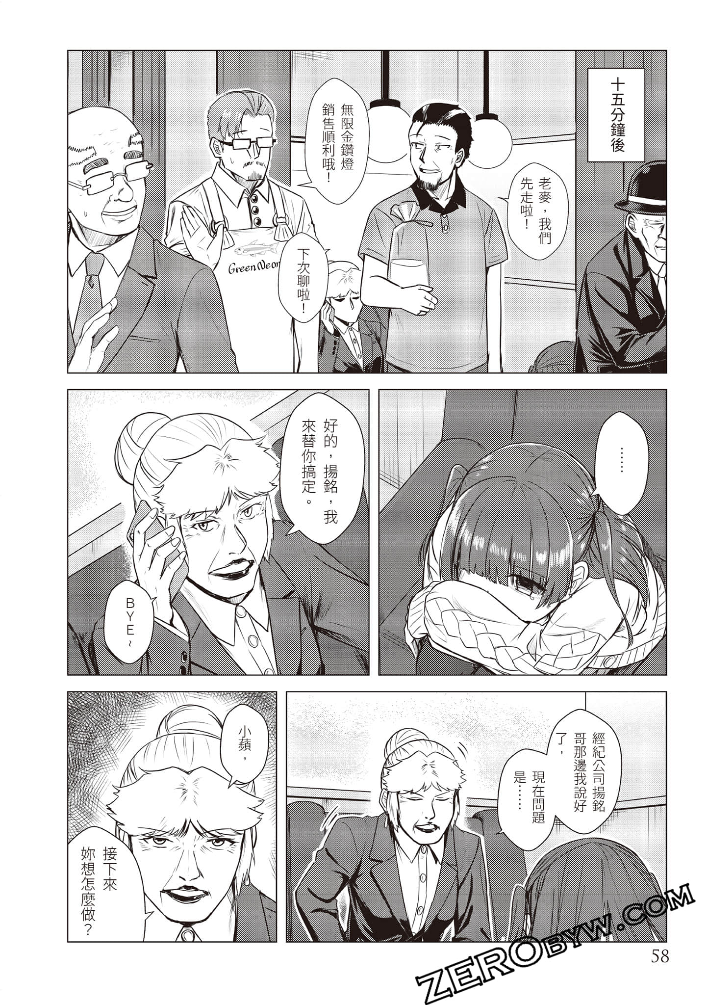 Page 61