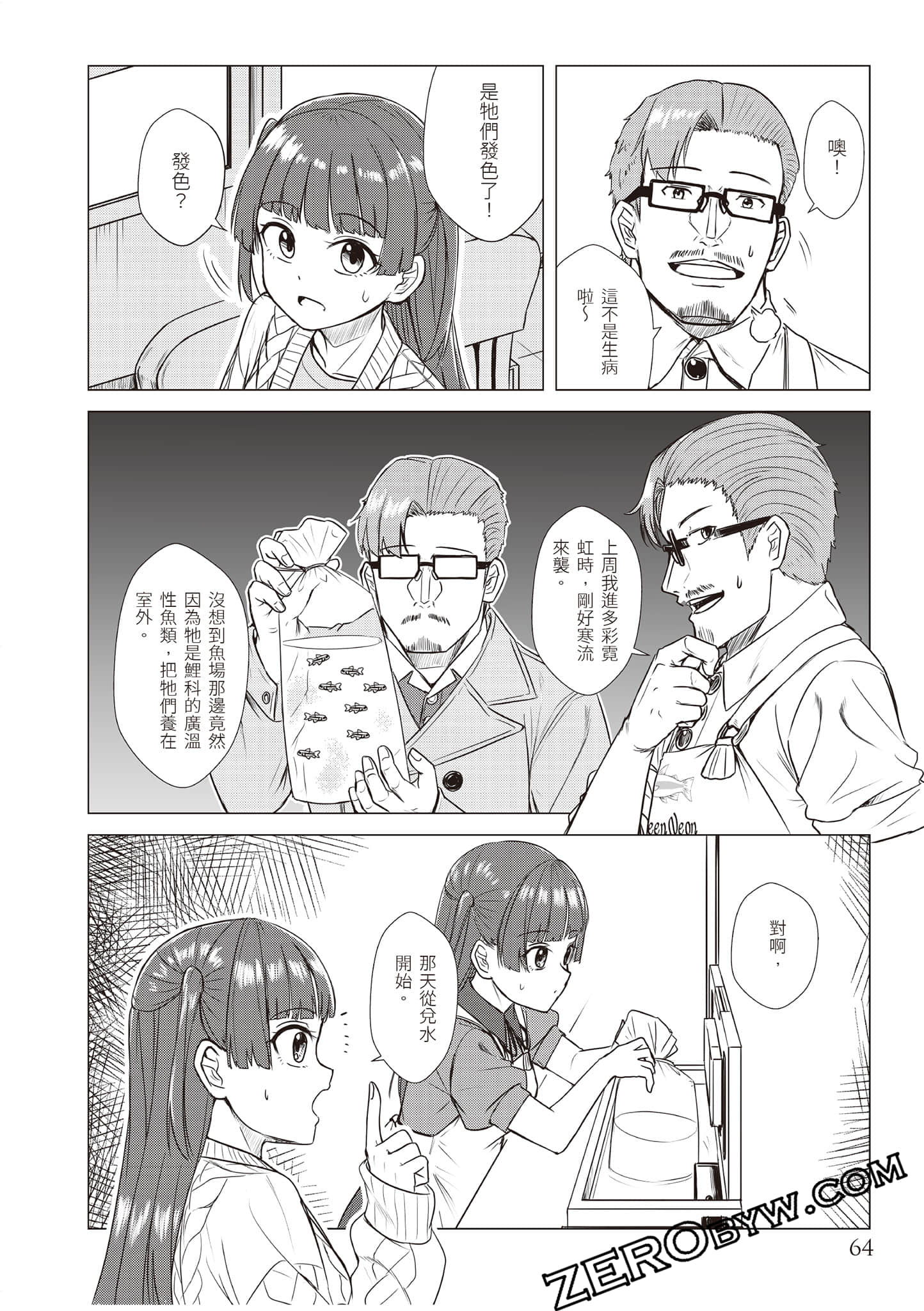 Page 67