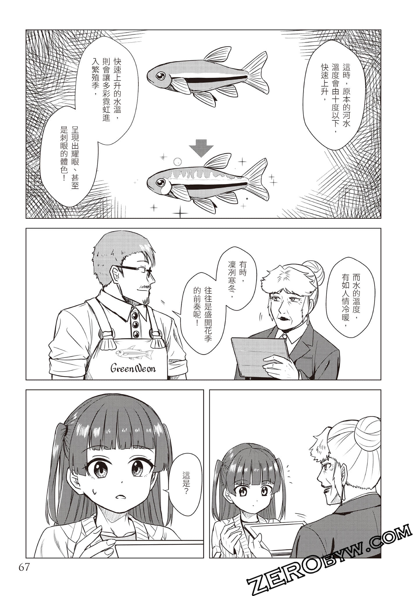 Page 70