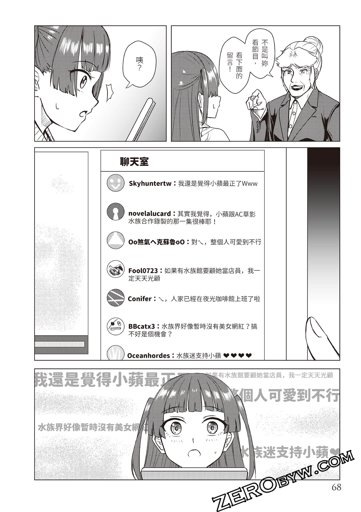 Page 71