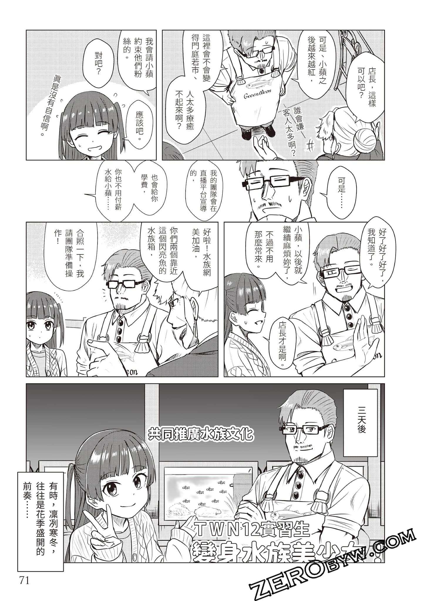 Page 74