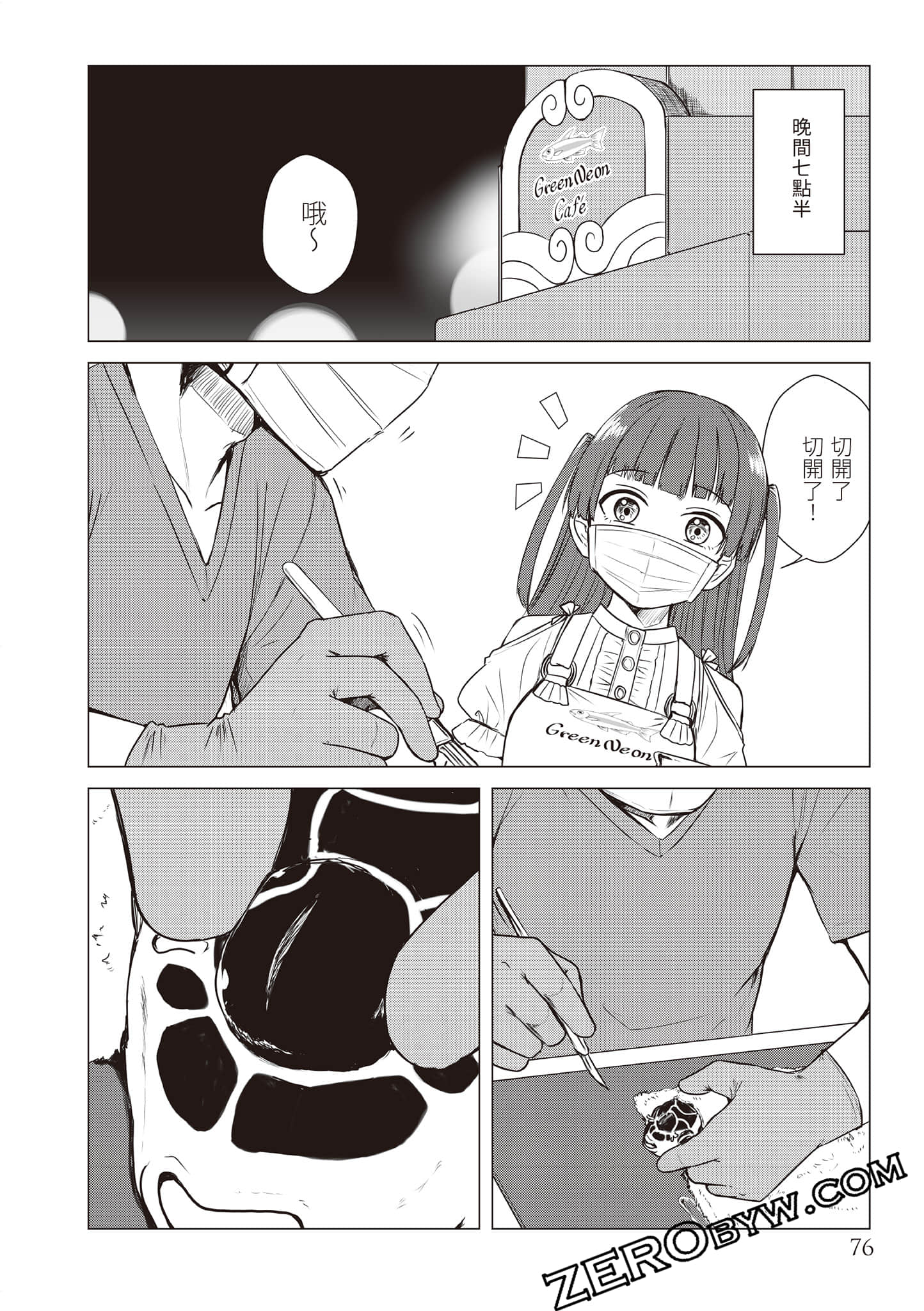 Page 79