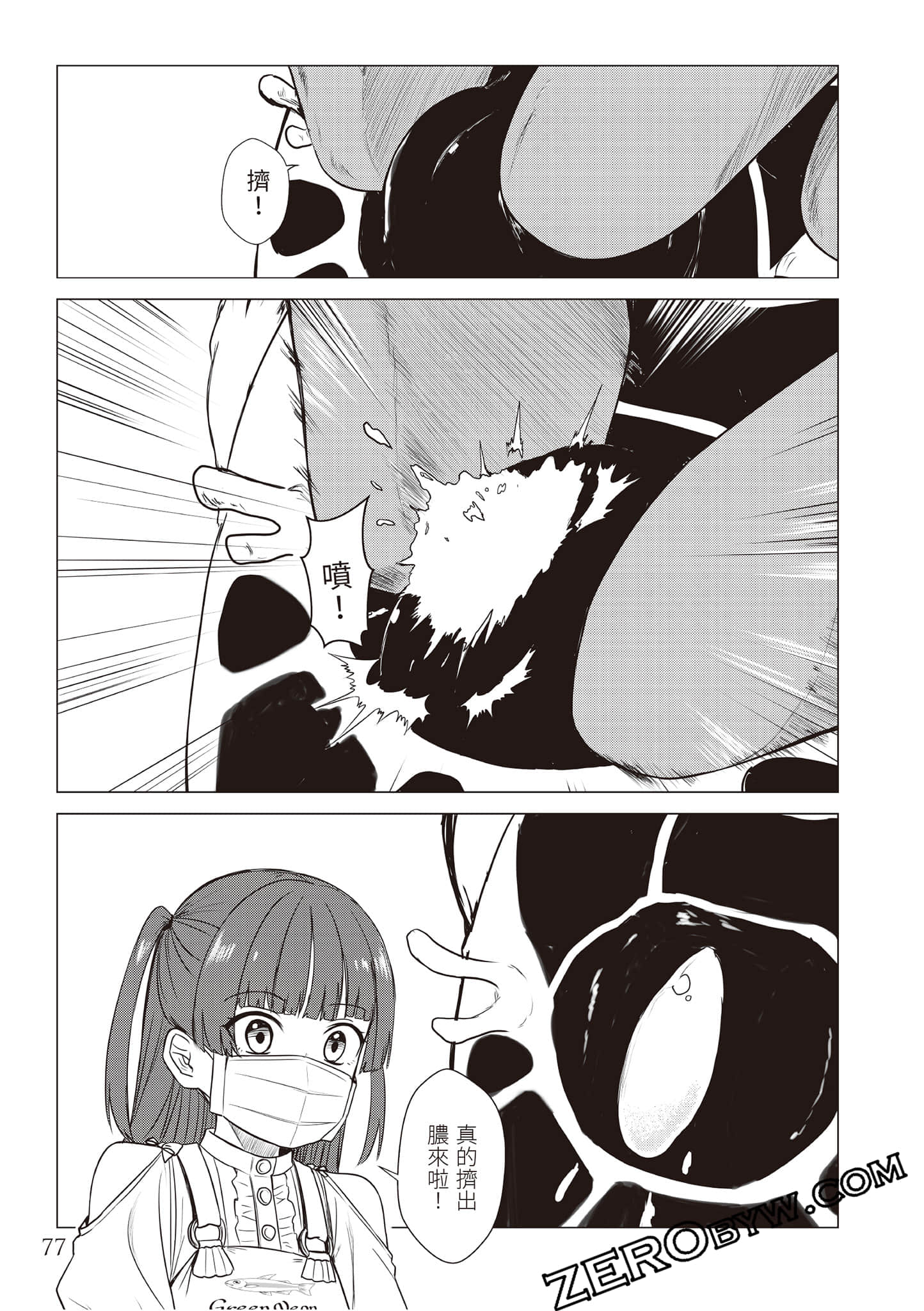 Page 80