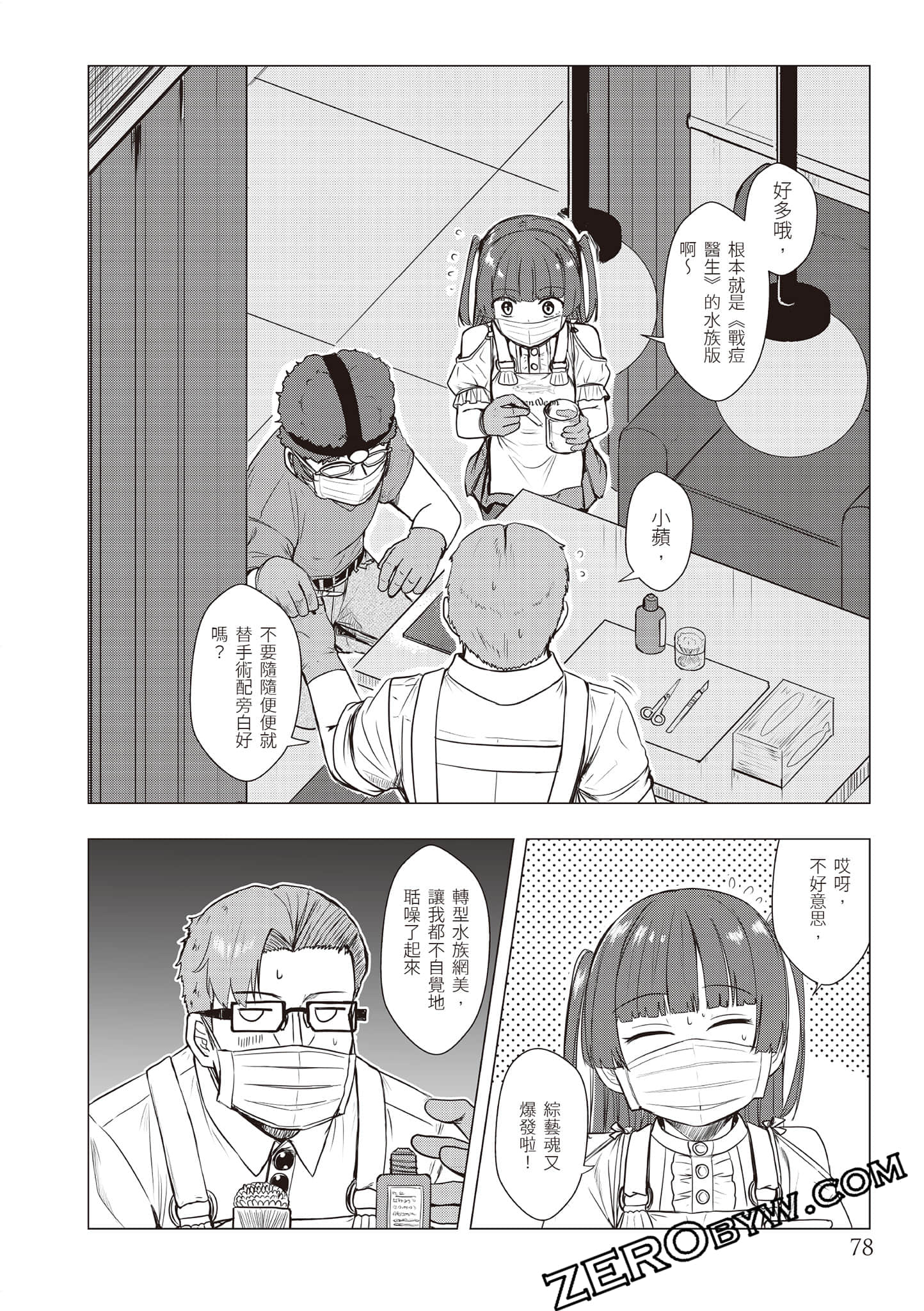 Page 81