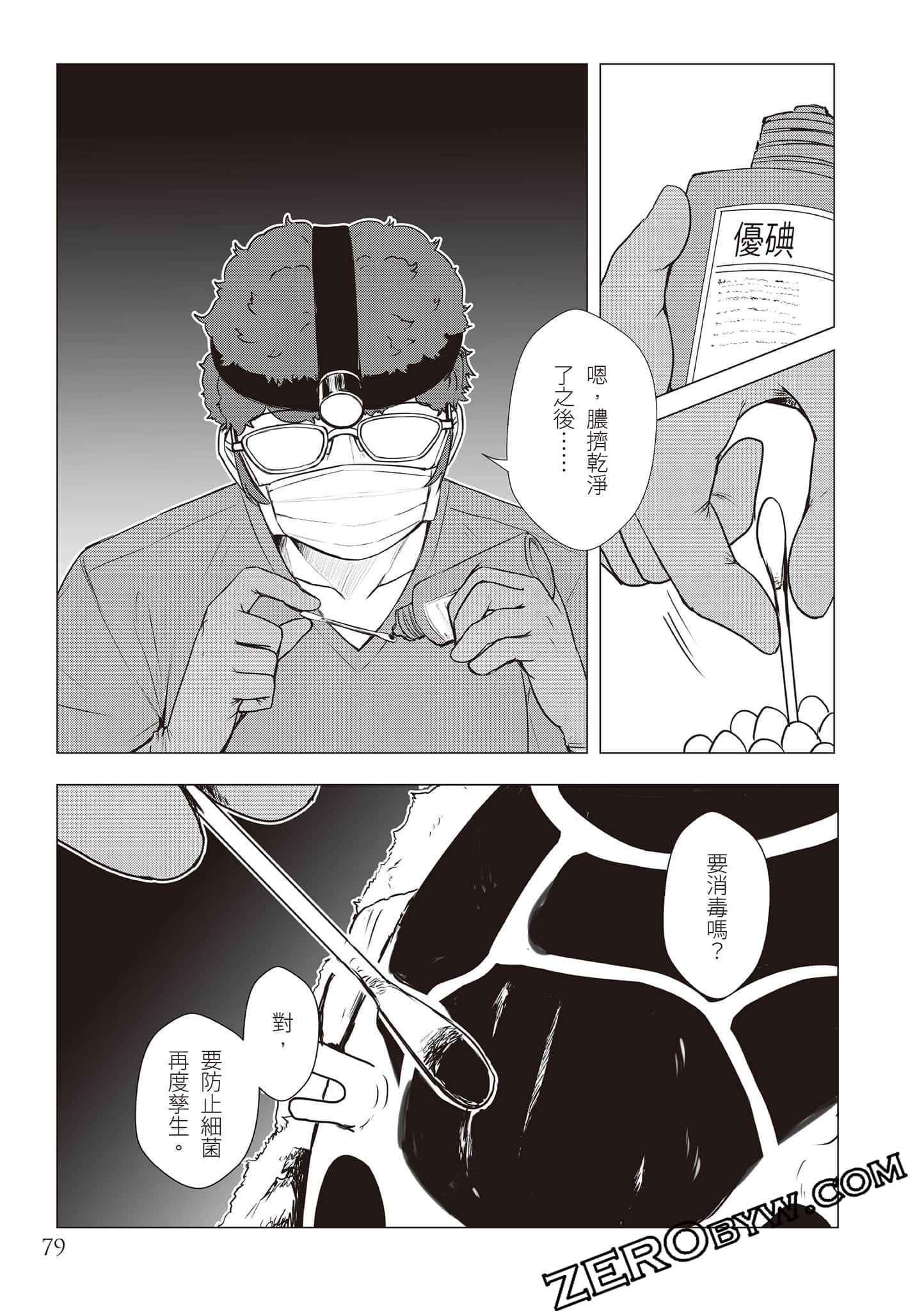 Page 82