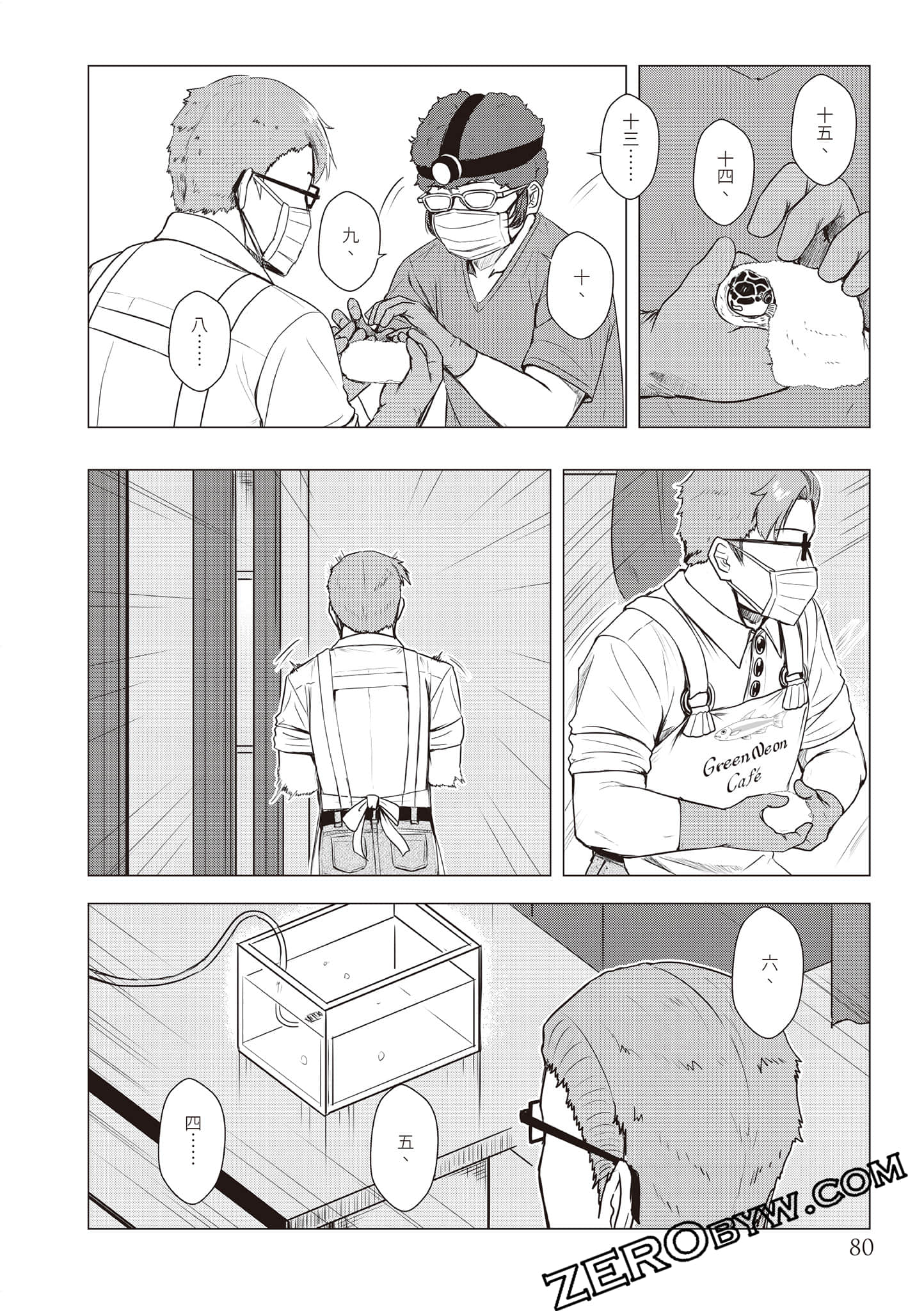 Page 83