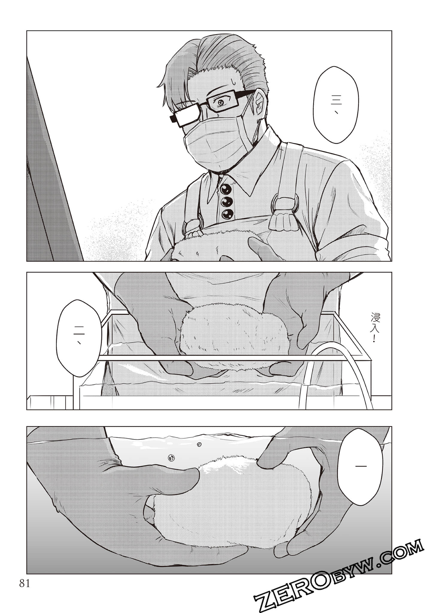 Page 84