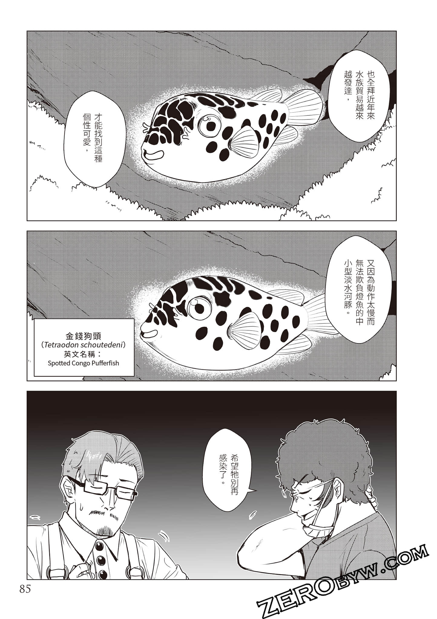 Page 88