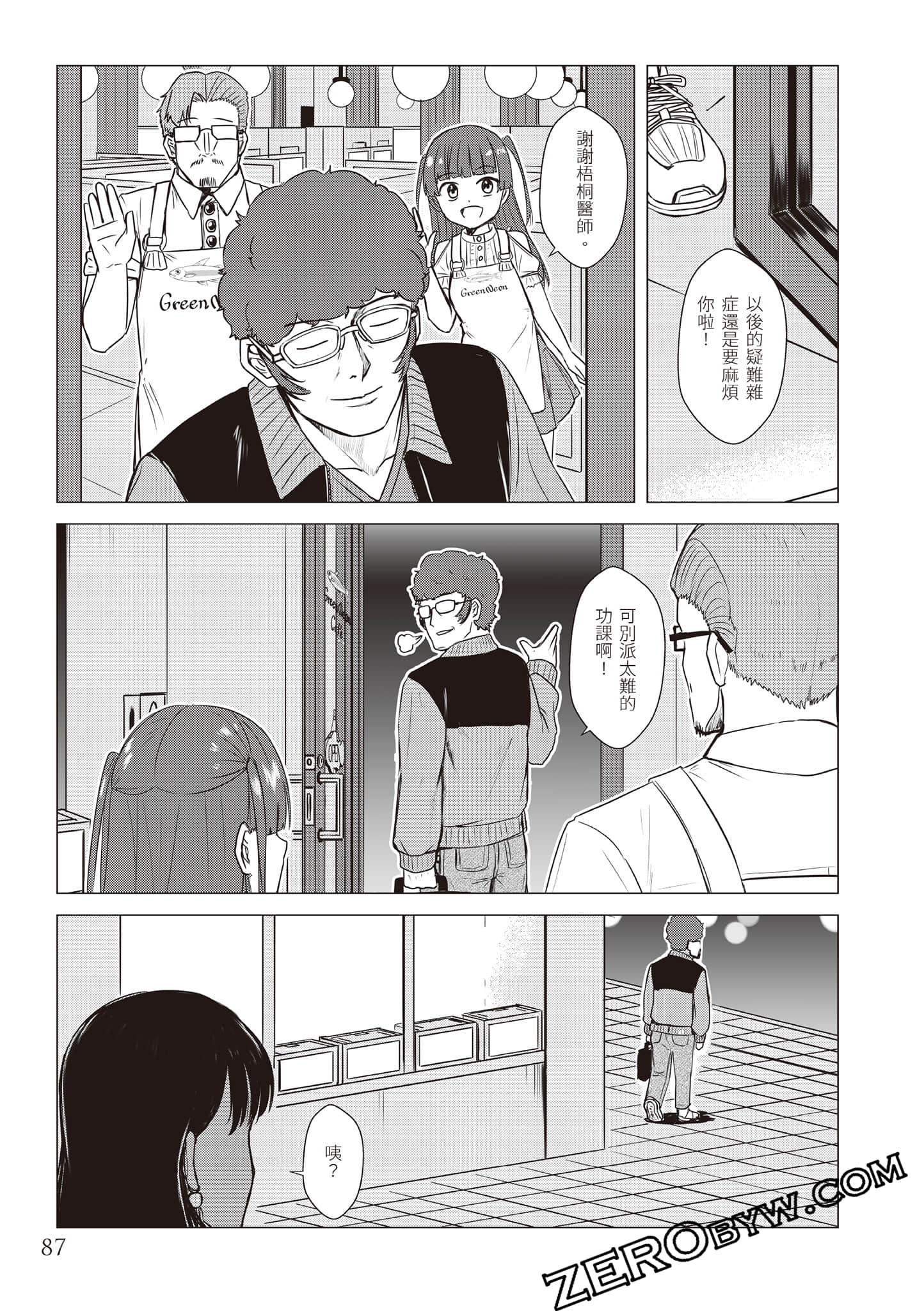 Page 90