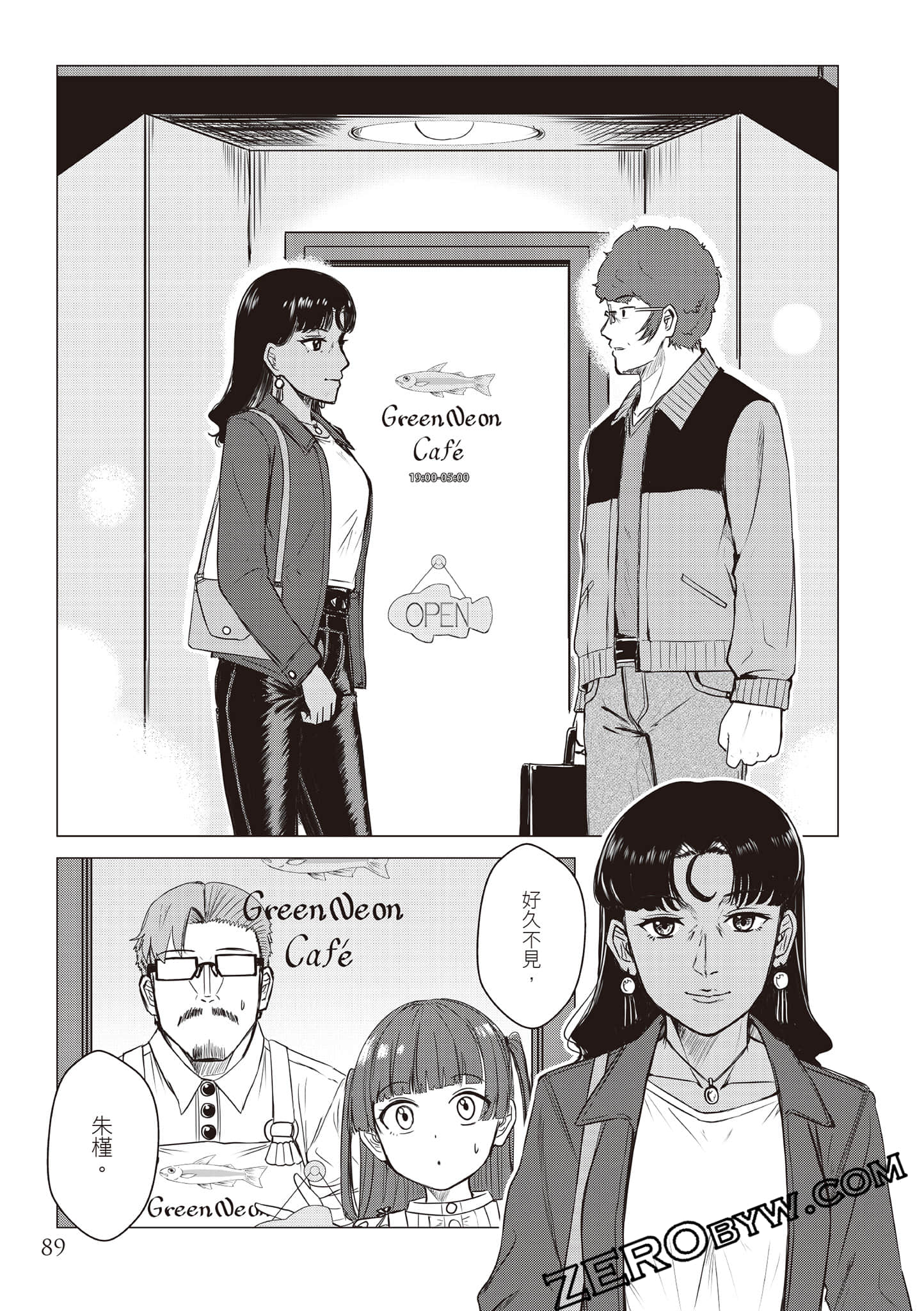 Page 92