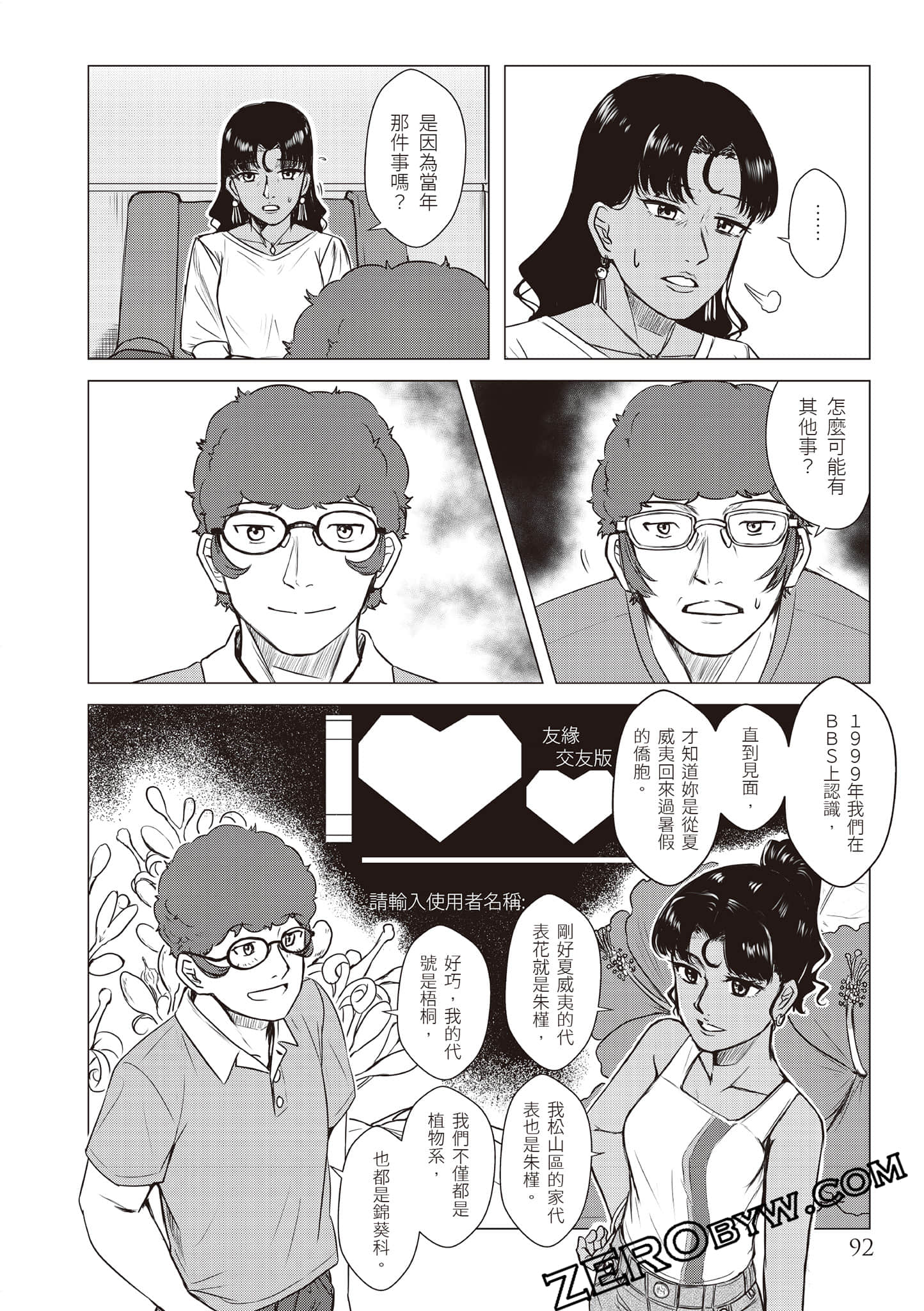 Page 95