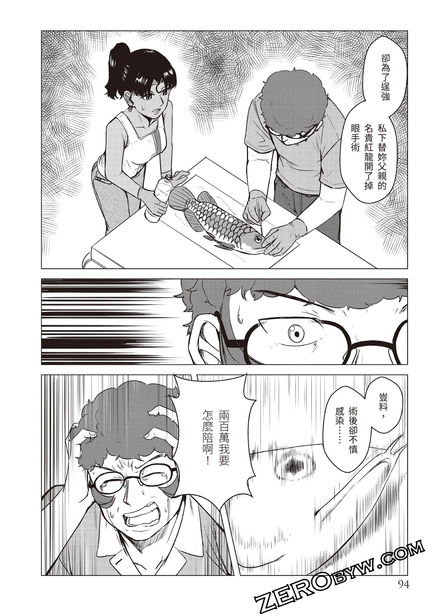 Page 97