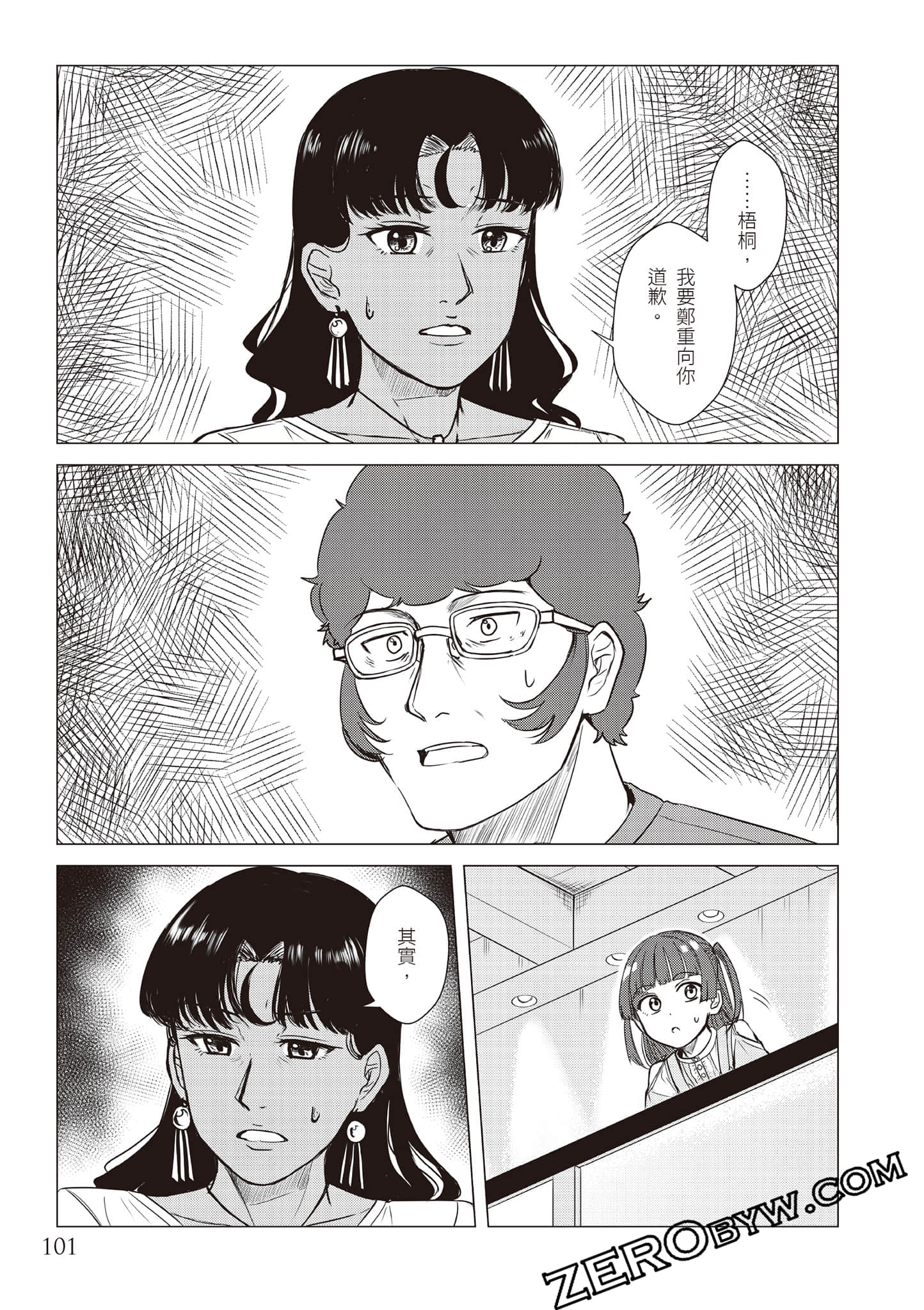 Page 104