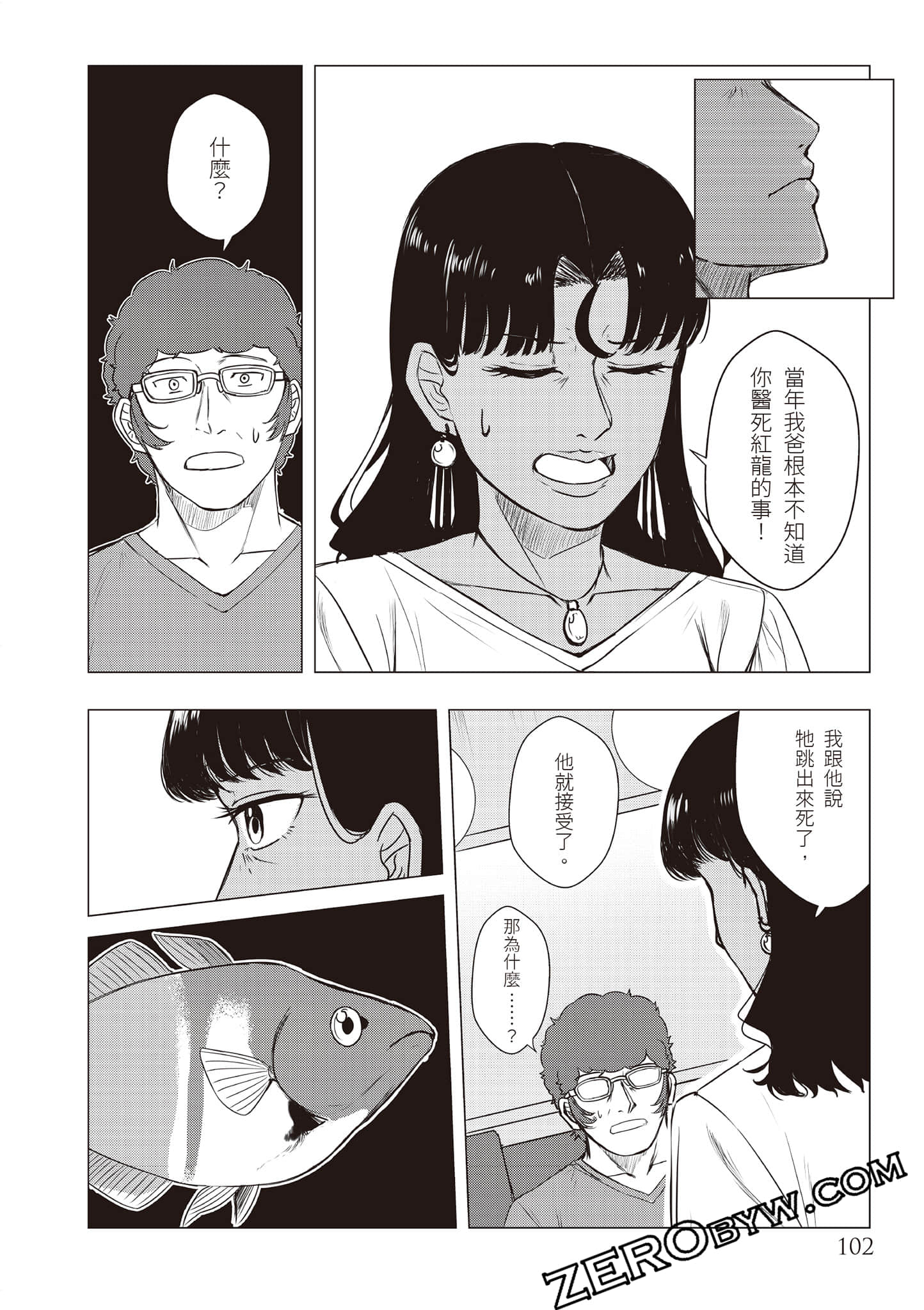 Page 105